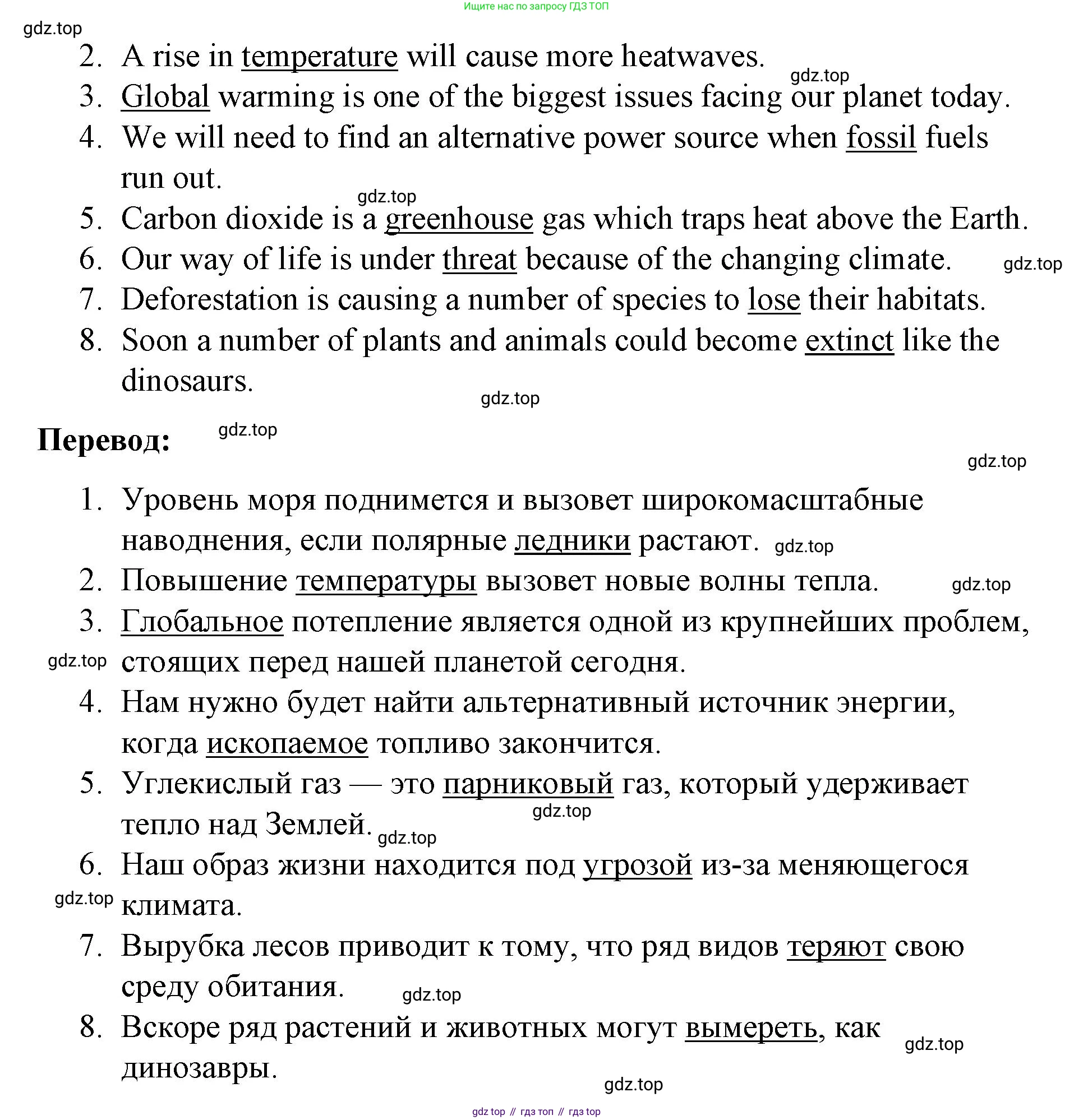 Английский язык (english), 8 класс Учебник (Student's book), авторы: Баранова Ксения Михайловна (Baranova Ksenia), Дули Дженни (Dooley Jenny), Копылова Виктория Викторовна (Kopylova Victoria), Мильруд Радислав Петрович (Millrood Radislav), Эванс Вирджиния (Evans Virginia), издательство Просвещение, Москва, 2023, белого цвета, страница 6, номер 8, Решение 2023-2027 (продолжение 2)