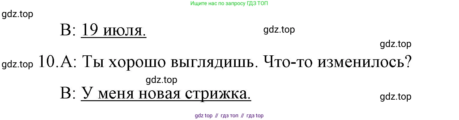 Английский язык (english), 8 класс Учебник (Student's book), авторы: Баранова Ксения Михайловна (Baranova Ksenia), Дули Дженни (Dooley Jenny), Копылова Виктория Викторовна (Kopylova Victoria), Мильруд Радислав Петрович (Millrood Radislav), Эванс Вирджиния (Evans Virginia), издательство Просвещение, Москва, 2023, белого цвета, страница 6, номер 9, Решение 2023-2027 (продолжение 3)