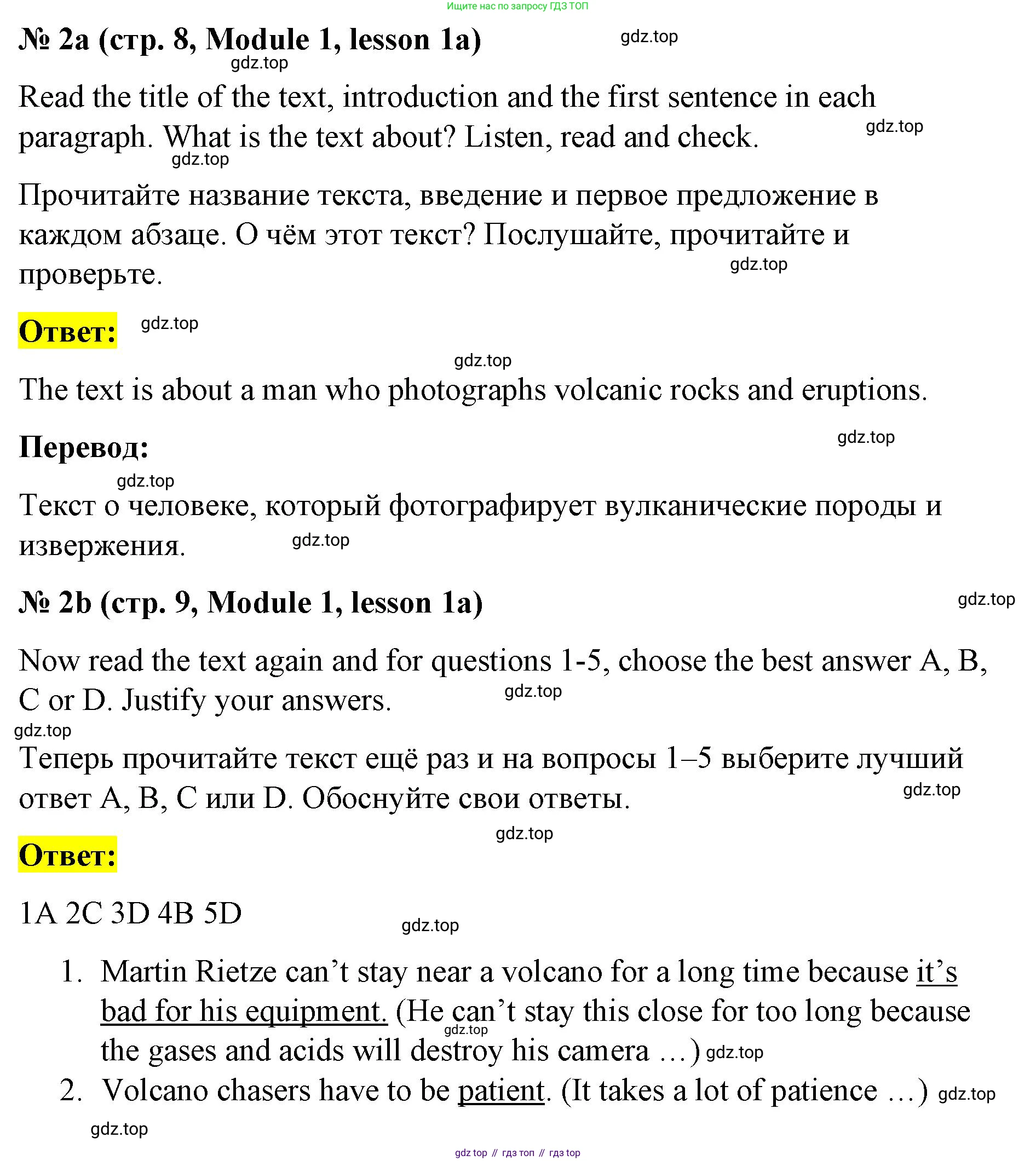 Английский язык (english), 8 класс Учебник (Student's book), авторы: Баранова Ксения Михайловна (Baranova Ksenia), Дули Дженни (Dooley Jenny), Копылова Виктория Викторовна (Kopylova Victoria), Мильруд Радислав Петрович (Millrood Radislav), Эванс Вирджиния (Evans Virginia), издательство Просвещение, Москва, 2023, белого цвета, страница 8, номер 2, Решение 2023-2027