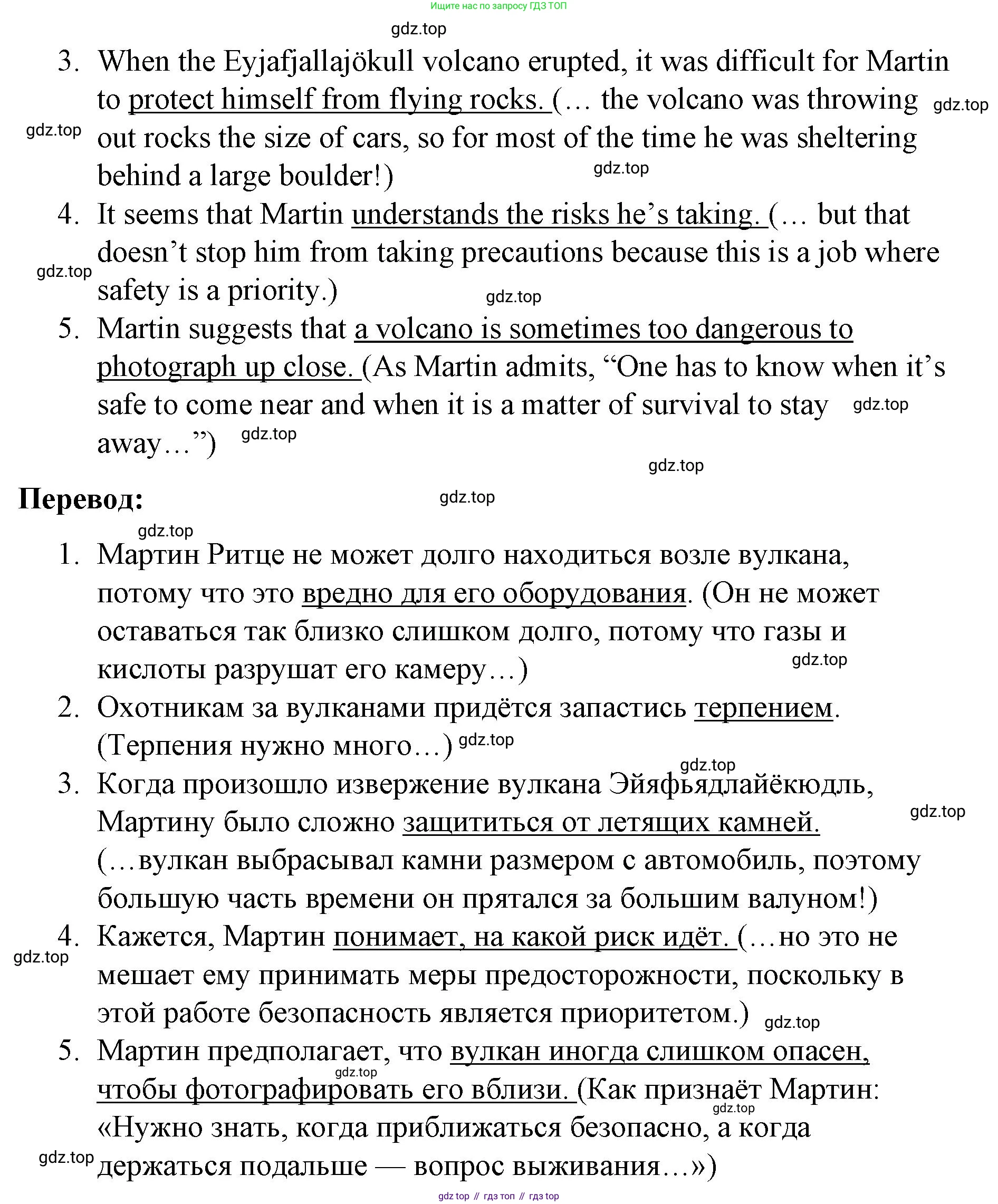 Английский язык (english), 8 класс Учебник (Student's book), авторы: Баранова Ксения Михайловна (Baranova Ksenia), Дули Дженни (Dooley Jenny), Копылова Виктория Викторовна (Kopylova Victoria), Мильруд Радислав Петрович (Millrood Radislav), Эванс Вирджиния (Evans Virginia), издательство Просвещение, Москва, 2023, белого цвета, страница 8, номер 2, Решение 2023-2027 (продолжение 2)