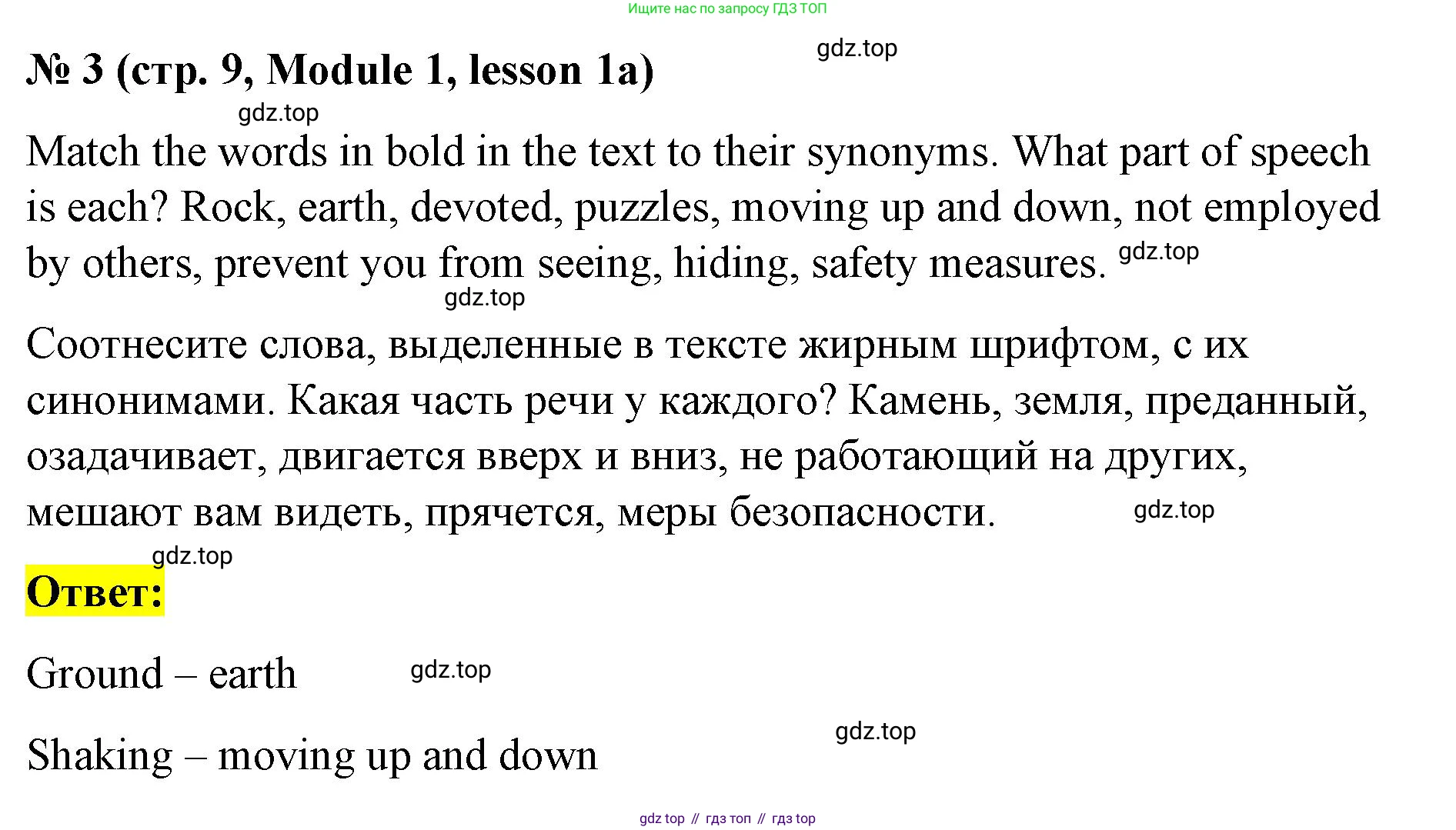 Английский язык (english), 8 класс Учебник (Student's book), авторы: Баранова Ксения Михайловна (Baranova Ksenia), Дули Дженни (Dooley Jenny), Копылова Виктория Викторовна (Kopylova Victoria), Мильруд Радислав Петрович (Millrood Radislav), Эванс Вирджиния (Evans Virginia), издательство Просвещение, Москва, 2023, белого цвета, страница 9, номер 3, Решение 2023-2027