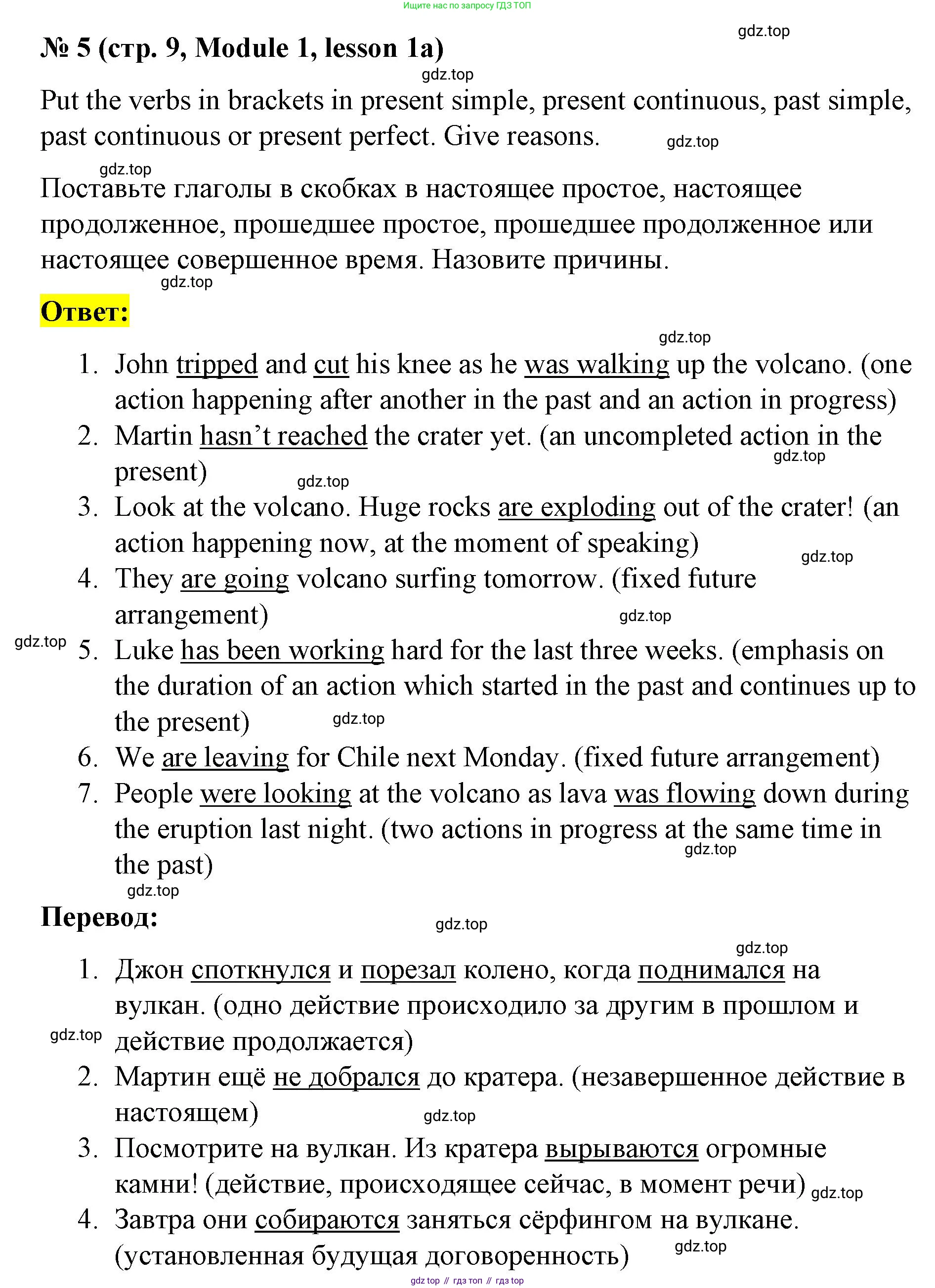 Английский язык (english), 8 класс Учебник (Student's book), авторы: Баранова Ксения Михайловна (Baranova Ksenia), Дули Дженни (Dooley Jenny), Копылова Виктория Викторовна (Kopylova Victoria), Мильруд Радислав Петрович (Millrood Radislav), Эванс Вирджиния (Evans Virginia), издательство Просвещение, Москва, 2023, белого цвета, страница 9, номер 5, Решение 2023-2027