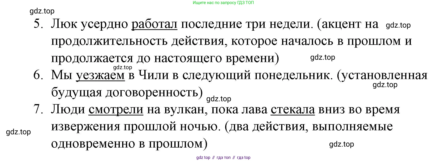 Английский язык (english), 8 класс Учебник (Student's book), авторы: Баранова Ксения Михайловна (Baranova Ksenia), Дули Дженни (Dooley Jenny), Копылова Виктория Викторовна (Kopylova Victoria), Мильруд Радислав Петрович (Millrood Radislav), Эванс Вирджиния (Evans Virginia), издательство Просвещение, Москва, 2023, белого цвета, страница 9, номер 5, Решение 2023-2027 (продолжение 2)
