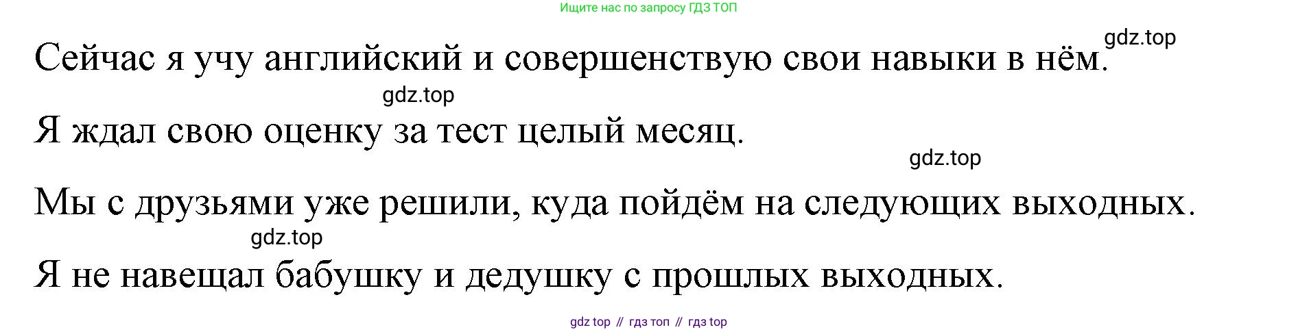 Английский язык (english), 8 класс Учебник (Student's book), авторы: Баранова Ксения Михайловна (Baranova Ksenia), Дули Дженни (Dooley Jenny), Копылова Виктория Викторовна (Kopylova Victoria), Мильруд Радислав Петрович (Millrood Radislav), Эванс Вирджиния (Evans Virginia), издательство Просвещение, Москва, 2023, белого цвета, страница 9, номер 6, Решение 2023-2027 (продолжение 2)