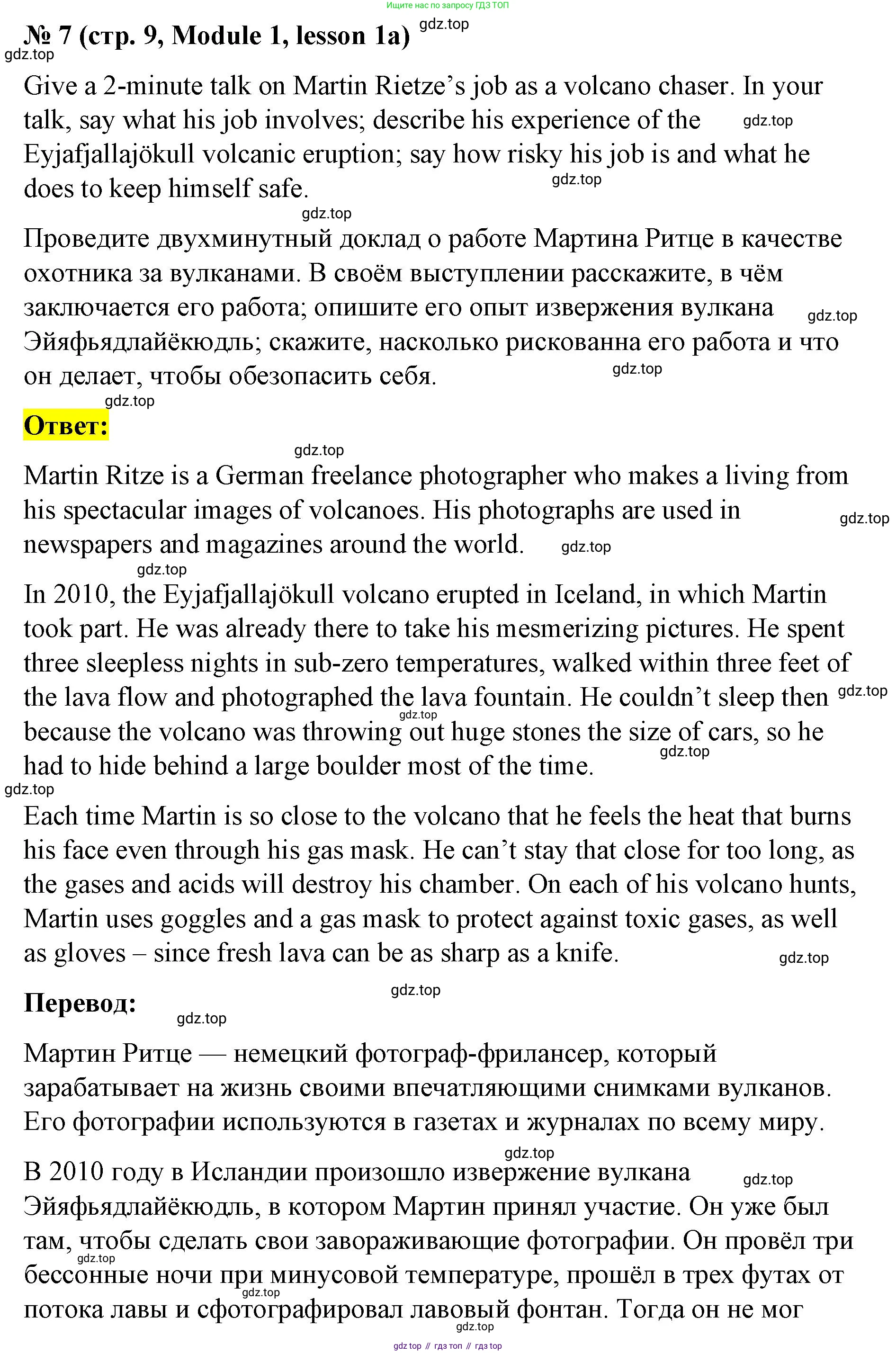 Английский язык (english), 8 класс Учебник (Student's book), авторы: Баранова Ксения Михайловна (Baranova Ksenia), Дули Дженни (Dooley Jenny), Копылова Виктория Викторовна (Kopylova Victoria), Мильруд Радислав Петрович (Millrood Radislav), Эванс Вирджиния (Evans Virginia), издательство Просвещение, Москва, 2023, белого цвета, страница 9, номер 7, Решение 2023-2027