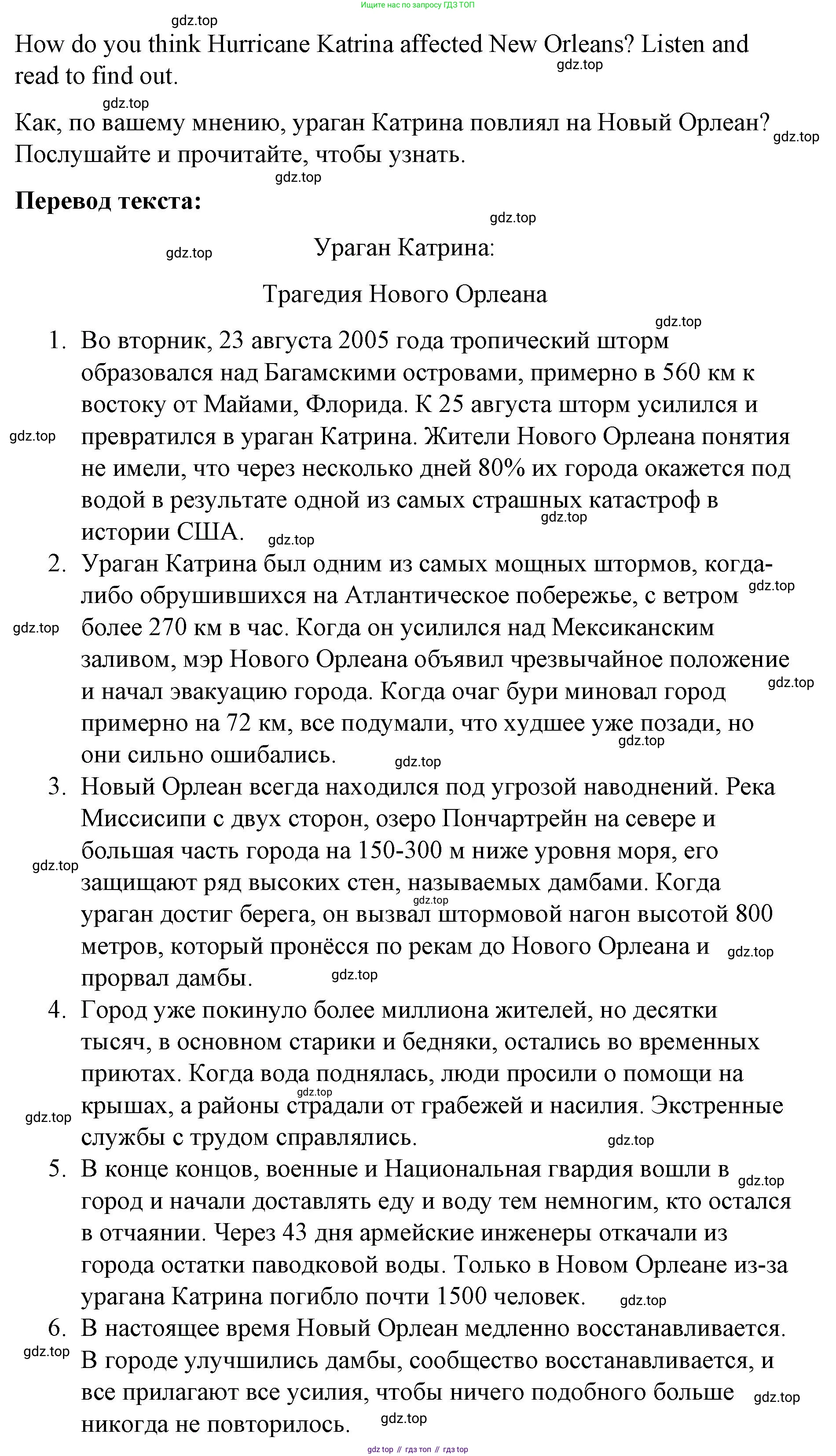 Английский язык (english), 8 класс Учебник (Student's book), авторы: Баранова Ксения Михайловна (Baranova Ksenia), Дули Дженни (Dooley Jenny), Копылова Виктория Викторовна (Kopylova Victoria), Мильруд Радислав Петрович (Millrood Radislav), Эванс Вирджиния (Evans Virginia), издательство Просвещение, Москва, 2023, белого цвета, страница 12, номер 1, Решение 2023-2027