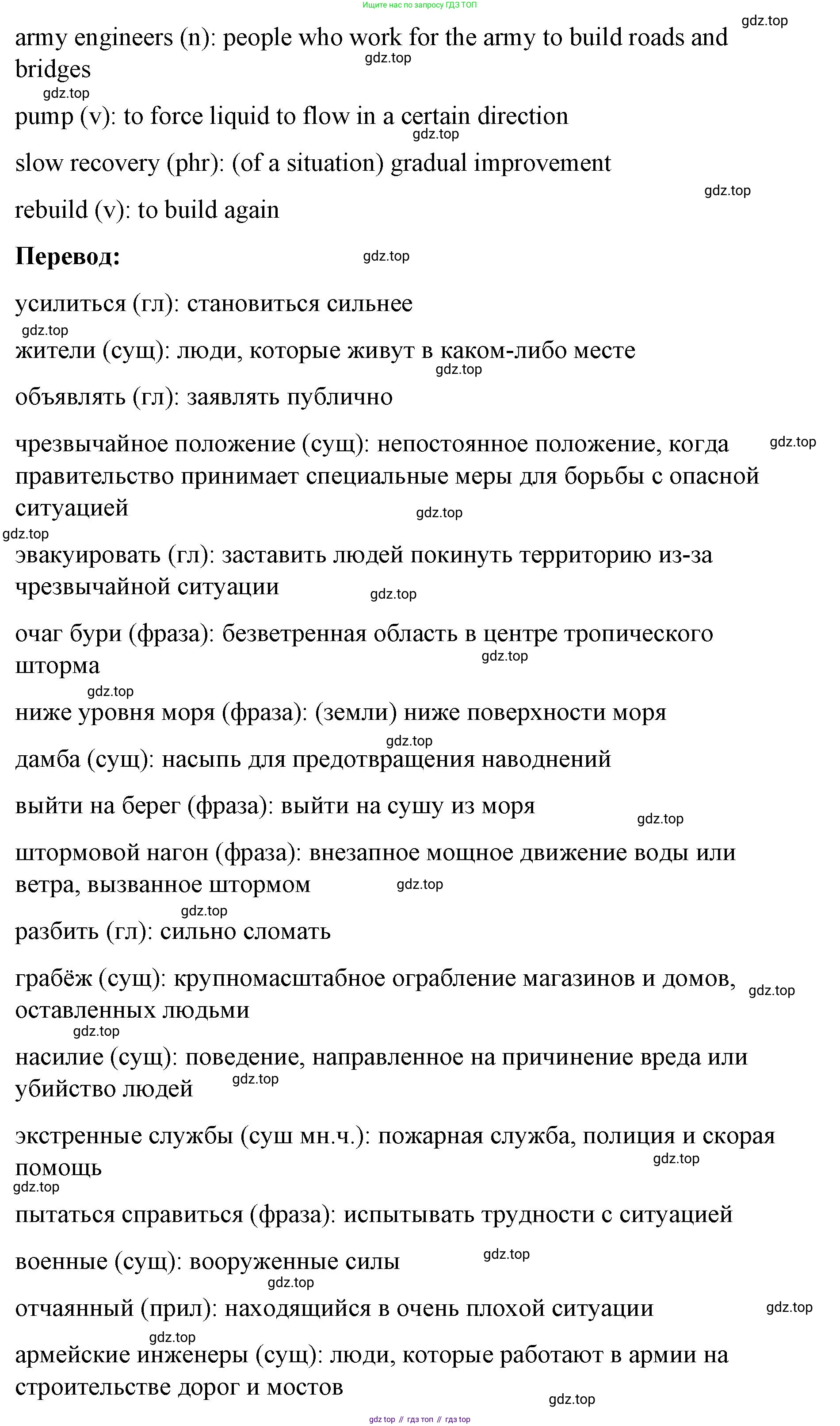 Английский язык (english), 8 класс Учебник (Student's book), авторы: Баранова Ксения Михайловна (Baranova Ksenia), Дули Дженни (Dooley Jenny), Копылова Виктория Викторовна (Kopylova Victoria), Мильруд Радислав Петрович (Millrood Radislav), Эванс Вирджиния (Evans Virginia), издательство Просвещение, Москва, 2023, белого цвета, страница 12, номер 1, Решение 2023-2027 (продолжение 3)