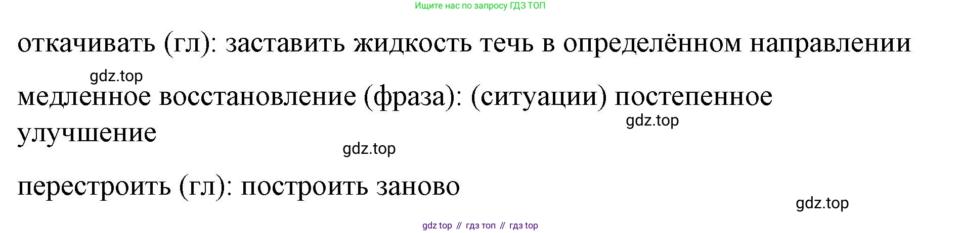 Английский язык (english), 8 класс Учебник (Student's book), авторы: Баранова Ксения Михайловна (Baranova Ksenia), Дули Дженни (Dooley Jenny), Копылова Виктория Викторовна (Kopylova Victoria), Мильруд Радислав Петрович (Millrood Radislav), Эванс Вирджиния (Evans Virginia), издательство Просвещение, Москва, 2023, белого цвета, страница 12, номер 1, Решение 2023-2027 (продолжение 4)