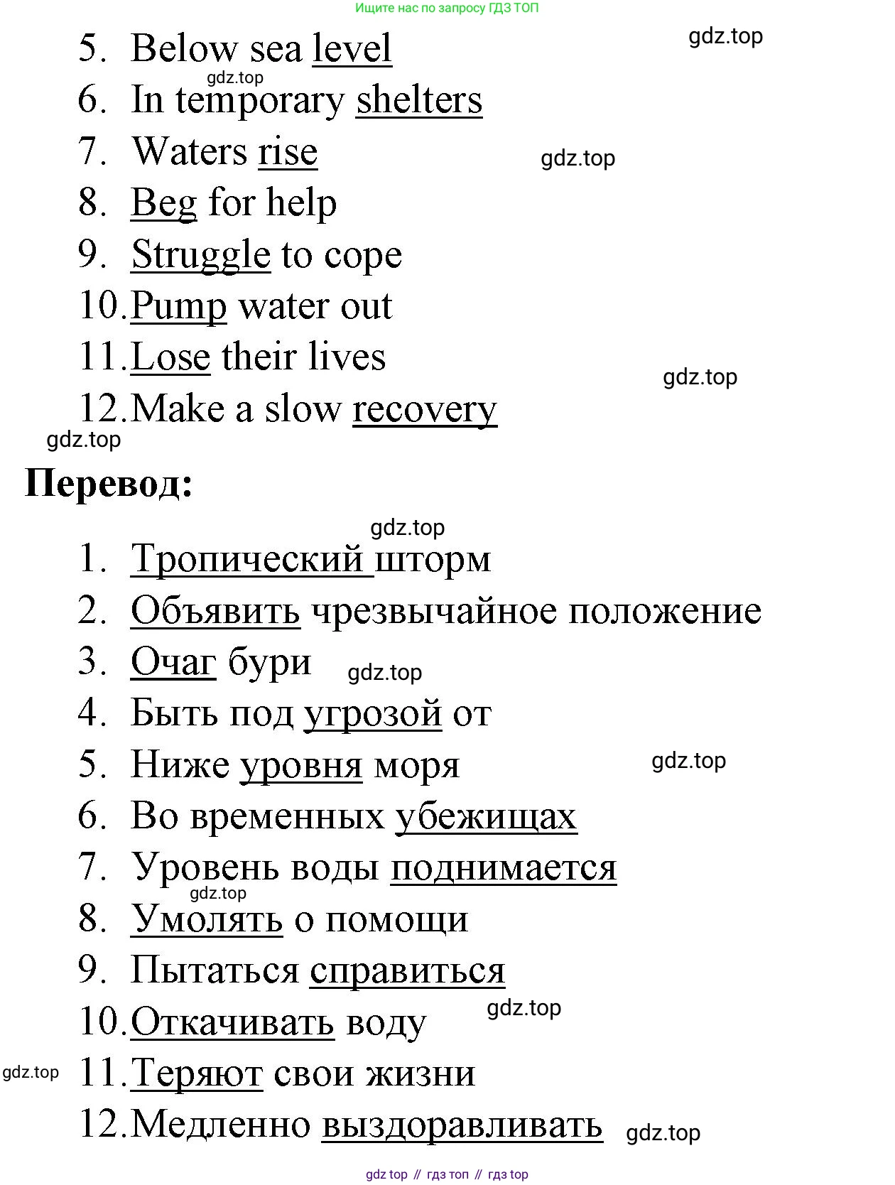 Английский язык (english), 8 класс Учебник (Student's book), авторы: Баранова Ксения Михайловна (Baranova Ksenia), Дули Дженни (Dooley Jenny), Копылова Виктория Викторовна (Kopylova Victoria), Мильруд Радислав Петрович (Millrood Radislav), Эванс Вирджиния (Evans Virginia), издательство Просвещение, Москва, 2023, белого цвета, страница 12, номер 4, Решение 2023-2027 (продолжение 2)