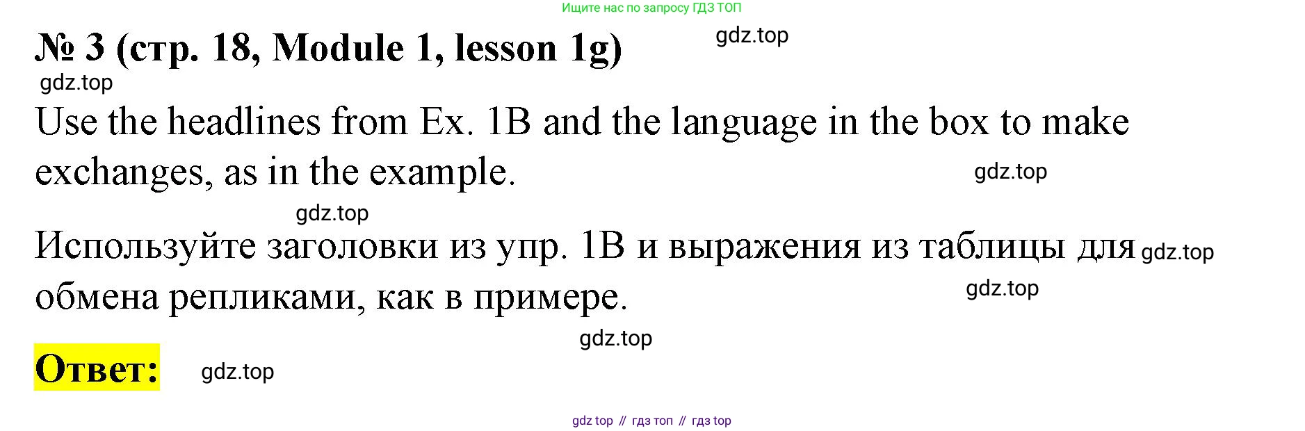 Английский язык (english), 8 класс Учебник (Student's book), авторы: Баранова Ксения Михайловна (Baranova Ksenia), Дули Дженни (Dooley Jenny), Копылова Виктория Викторовна (Kopylova Victoria), Мильруд Радислав Петрович (Millrood Radislav), Эванс Вирджиния (Evans Virginia), издательство Просвещение, Москва, 2023, белого цвета, страница 18, номер 3, Решение 2023-2027