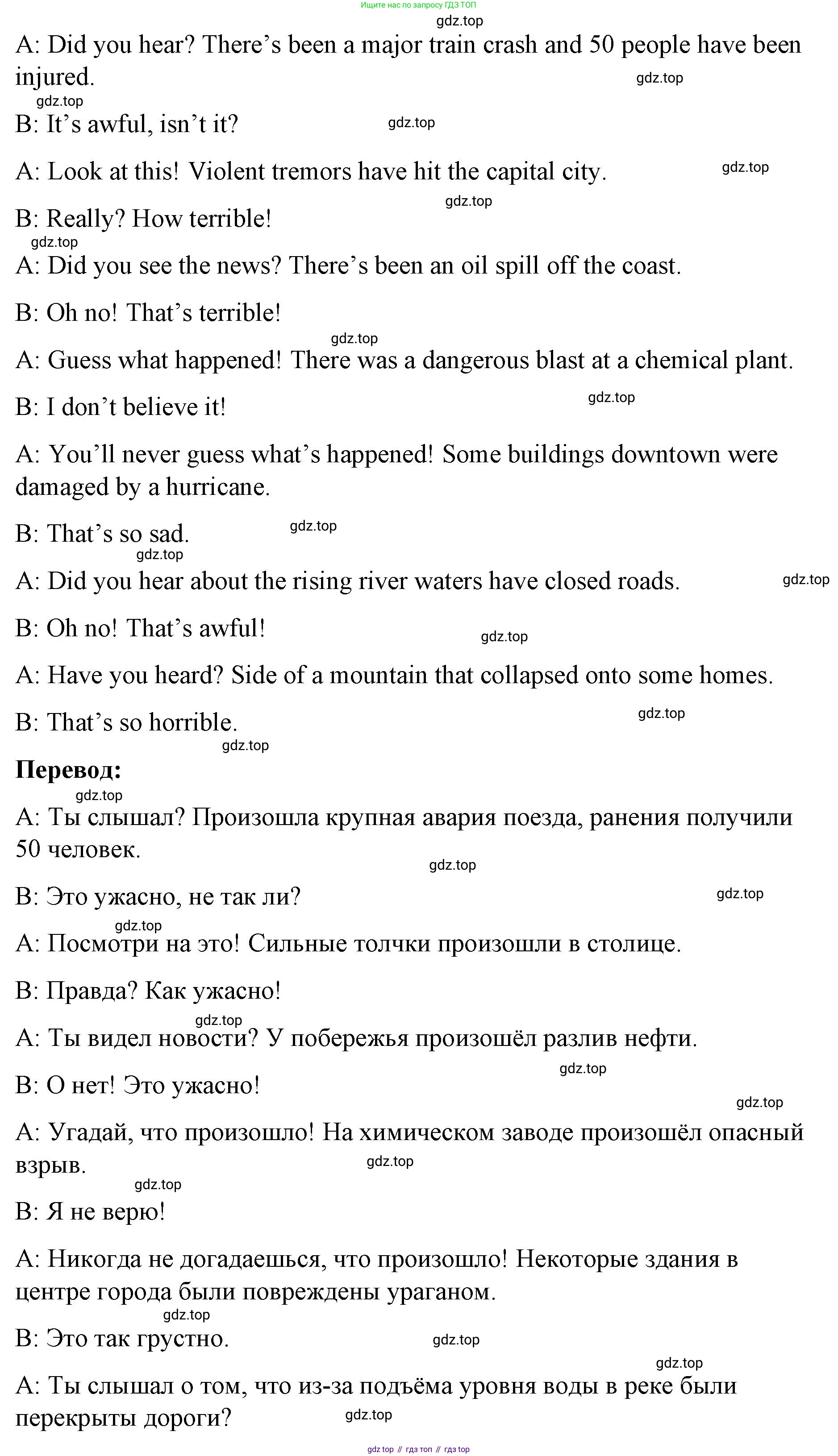 Английский язык (english), 8 класс Учебник (Student's book), авторы: Баранова Ксения Михайловна (Baranova Ksenia), Дули Дженни (Dooley Jenny), Копылова Виктория Викторовна (Kopylova Victoria), Мильруд Радислав Петрович (Millrood Radislav), Эванс Вирджиния (Evans Virginia), издательство Просвещение, Москва, 2023, белого цвета, страница 18, номер 3, Решение 2023-2027 (продолжение 2)