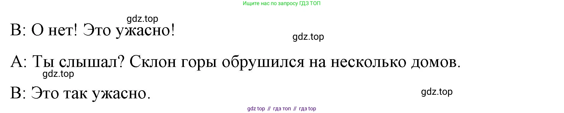Английский язык (english), 8 класс Учебник (Student's book), авторы: Баранова Ксения Михайловна (Baranova Ksenia), Дули Дженни (Dooley Jenny), Копылова Виктория Викторовна (Kopylova Victoria), Мильруд Радислав Петрович (Millrood Radislav), Эванс Вирджиния (Evans Virginia), издательство Просвещение, Москва, 2023, белого цвета, страница 18, номер 3, Решение 2023-2027 (продолжение 3)