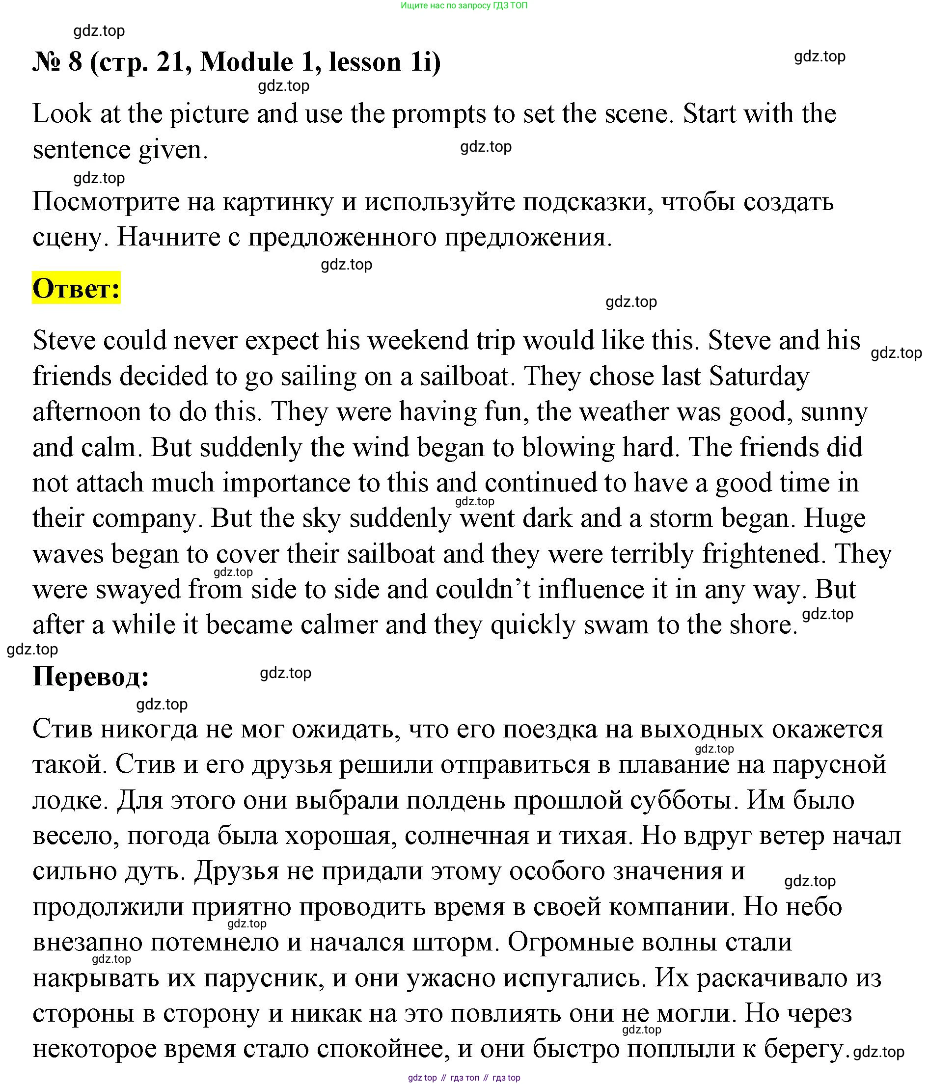 Английский язык (english), 8 класс Учебник (Student's book), авторы: Баранова Ксения Михайловна (Baranova Ksenia), Дули Дженни (Dooley Jenny), Копылова Виктория Викторовна (Kopylova Victoria), Мильруд Радислав Петрович (Millrood Radislav), Эванс Вирджиния (Evans Virginia), издательство Просвещение, Москва, 2023, белого цвета, страница 21, номер 8, Решение 2023-2027