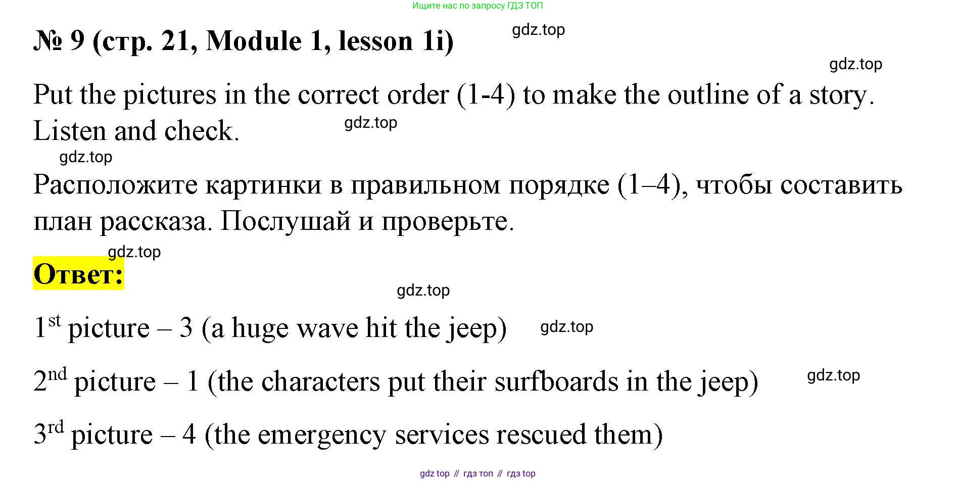 Английский язык (english), 8 класс Учебник (Student's book), авторы: Баранова Ксения Михайловна (Baranova Ksenia), Дули Дженни (Dooley Jenny), Копылова Виктория Викторовна (Kopylova Victoria), Мильруд Радислав Петрович (Millrood Radislav), Эванс Вирджиния (Evans Virginia), издательство Просвещение, Москва, 2023, белого цвета, страница 21, номер 9, Решение 2023-2027