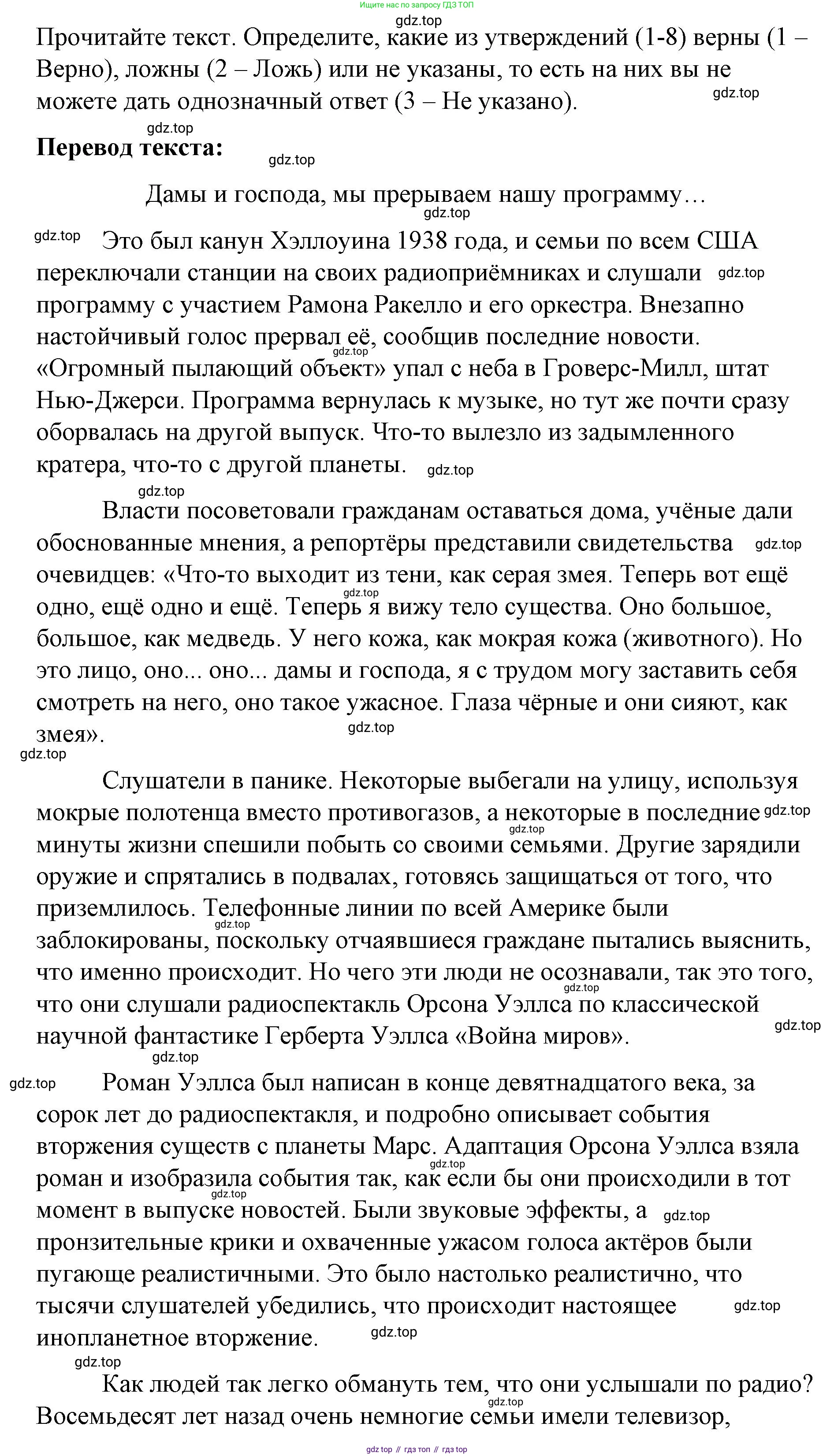 Английский язык (english), 8 класс Учебник (Student's book), авторы: Баранова Ксения Михайловна (Baranova Ksenia), Дули Дженни (Dooley Jenny), Копылова Виктория Викторовна (Kopylova Victoria), Мильруд Радислав Петрович (Millrood Radislav), Эванс Вирджиния (Evans Virginia), издательство Просвещение, Москва, 2023, белого цвета, страница 23, номер 4, Решение 2023-2027 (продолжение 2)