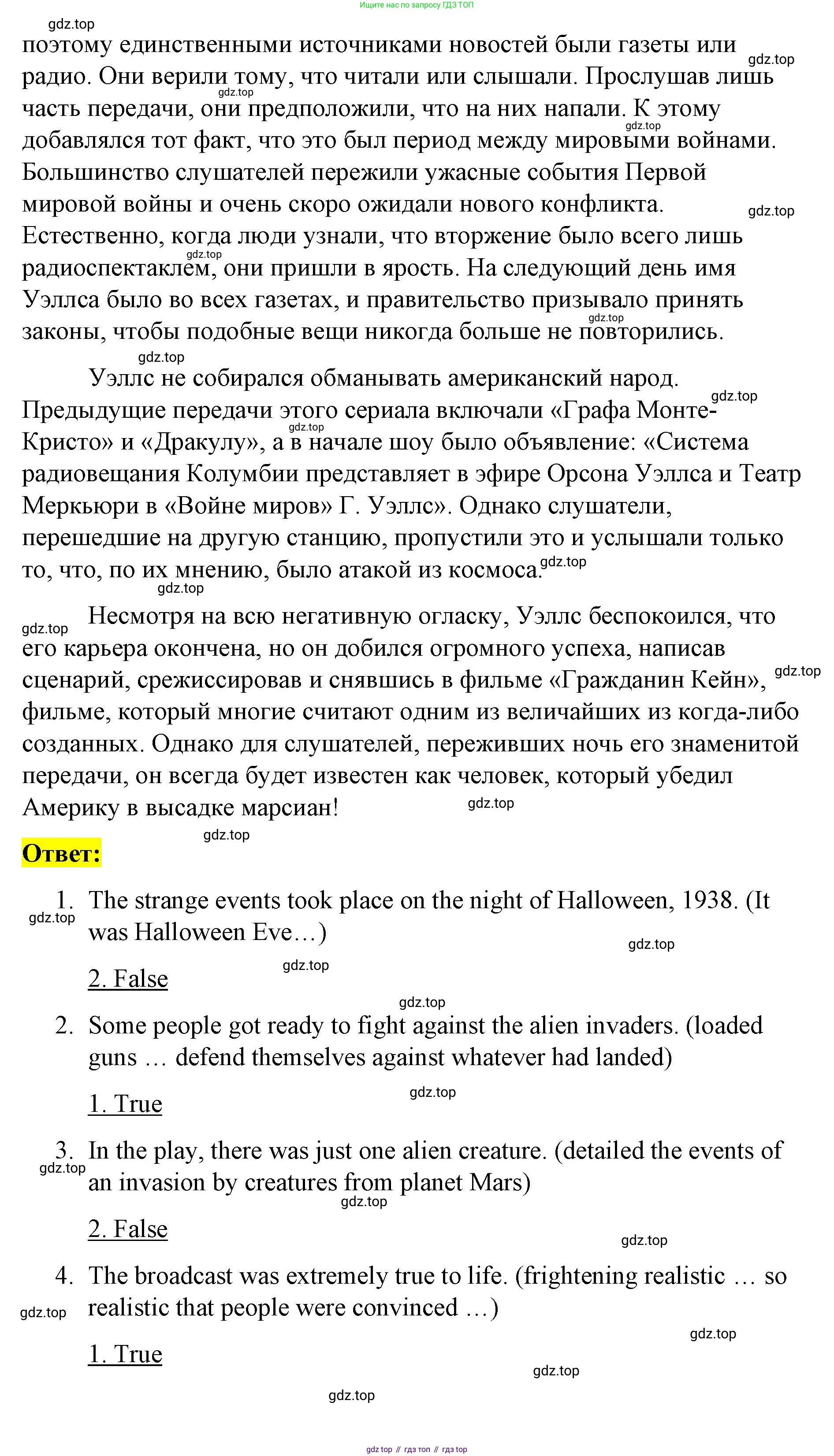 Английский язык (english), 8 класс Учебник (Student's book), авторы: Баранова Ксения Михайловна (Baranova Ksenia), Дули Дженни (Dooley Jenny), Копылова Виктория Викторовна (Kopylova Victoria), Мильруд Радислав Петрович (Millrood Radislav), Эванс Вирджиния (Evans Virginia), издательство Просвещение, Москва, 2023, белого цвета, страница 23, номер 4, Решение 2023-2027 (продолжение 3)