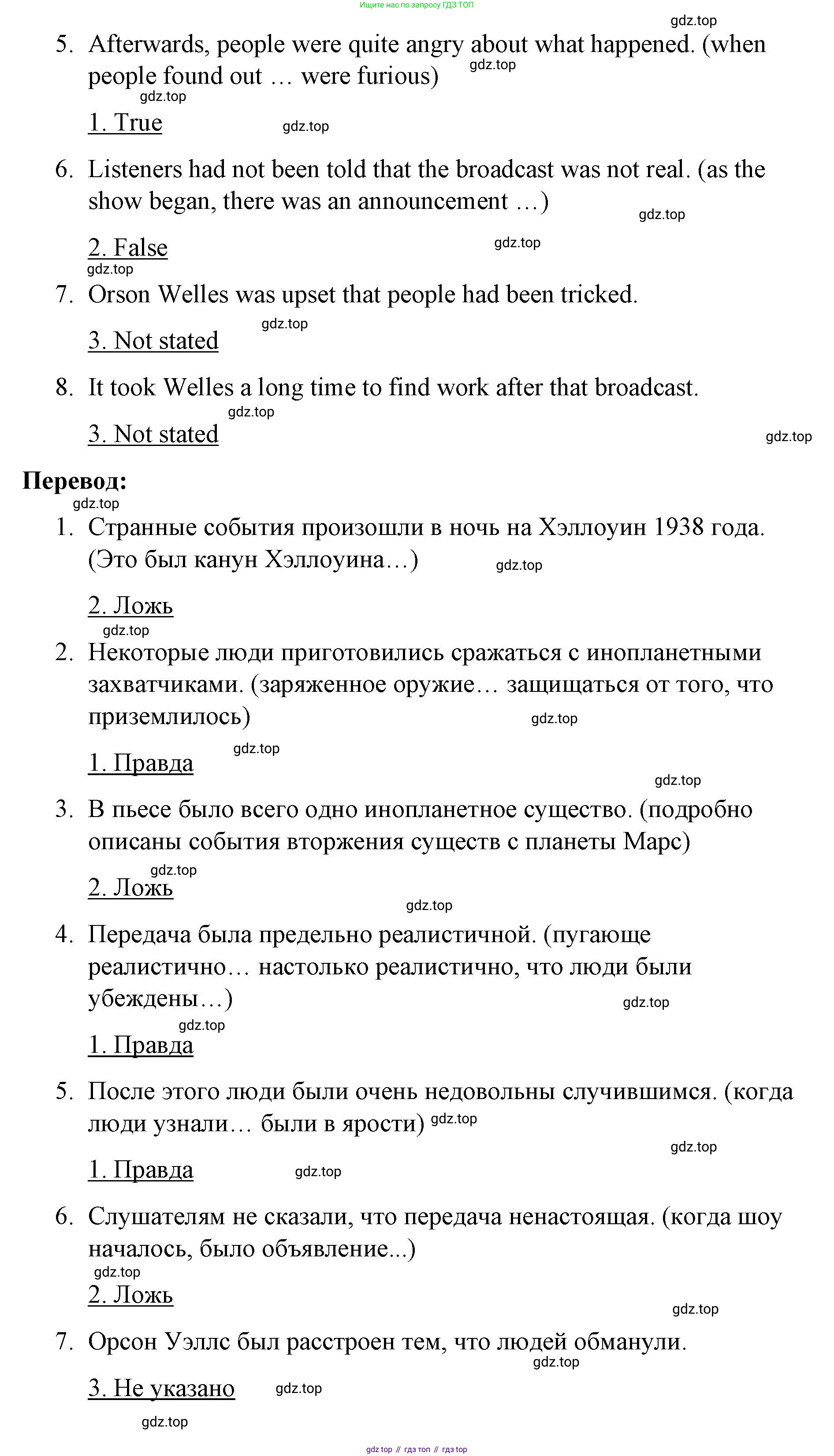 Английский язык (english), 8 класс Учебник (Student's book), авторы: Баранова Ксения Михайловна (Baranova Ksenia), Дули Дженни (Dooley Jenny), Копылова Виктория Викторовна (Kopylova Victoria), Мильруд Радислав Петрович (Millrood Radislav), Эванс Вирджиния (Evans Virginia), издательство Просвещение, Москва, 2023, белого цвета, страница 23, номер 4, Решение 2023-2027 (продолжение 4)
