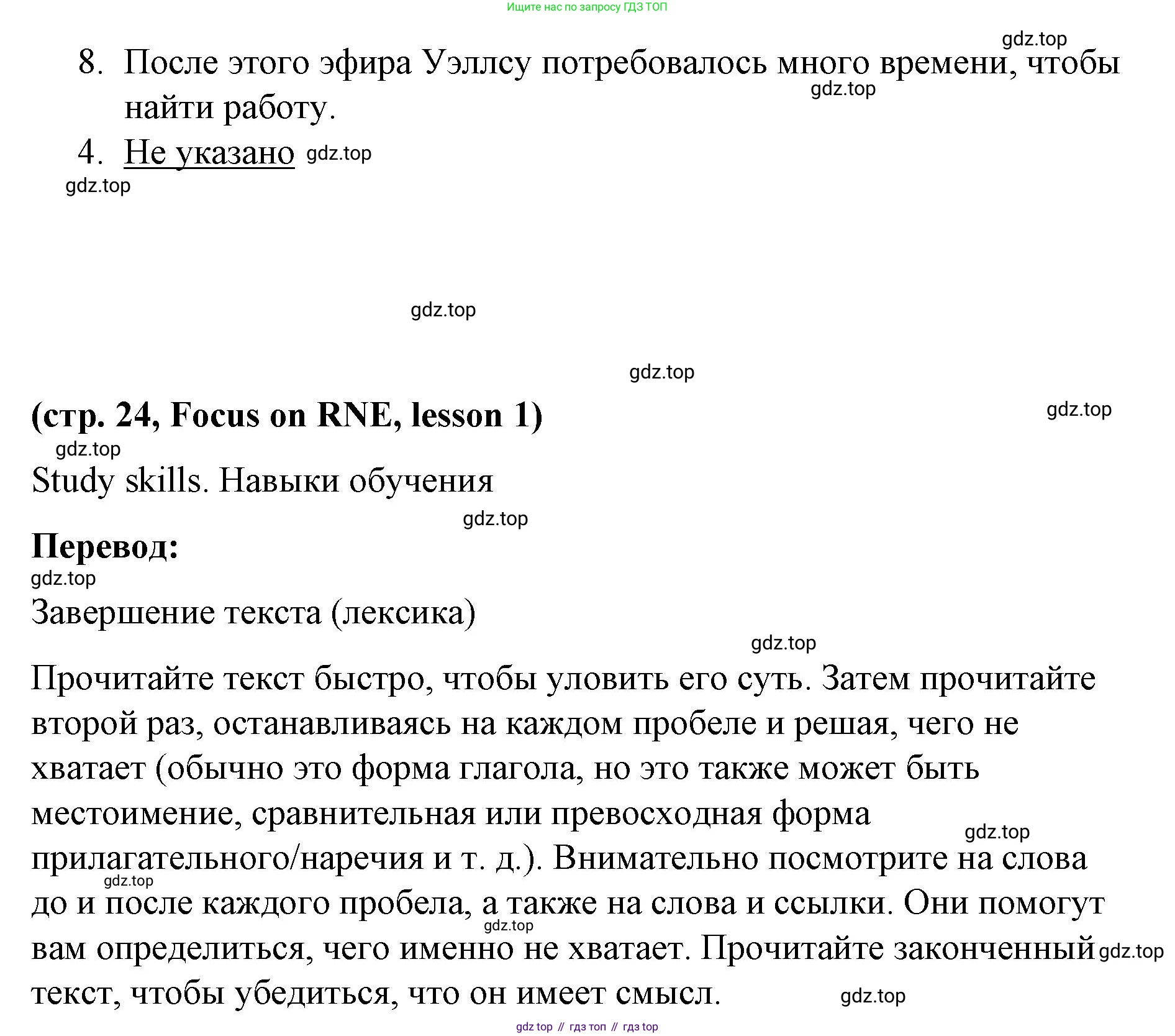 Английский язык (english), 8 класс Учебник (Student's book), авторы: Баранова Ксения Михайловна (Baranova Ksenia), Дули Дженни (Dooley Jenny), Копылова Виктория Викторовна (Kopylova Victoria), Мильруд Радислав Петрович (Millrood Radislav), Эванс Вирджиния (Evans Virginia), издательство Просвещение, Москва, 2023, белого цвета, страница 23, номер 4, Решение 2023-2027 (продолжение 5)