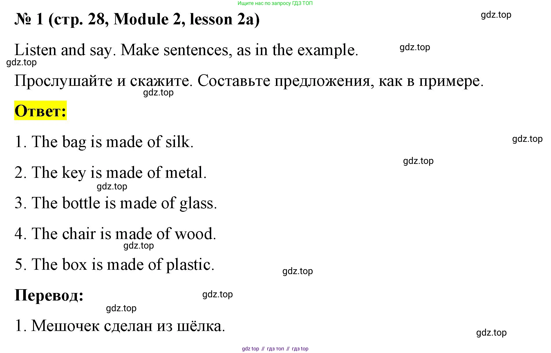 Английский язык (english), 8 класс Учебник (Student's book), авторы: Баранова Ксения Михайловна (Baranova Ksenia), Дули Дженни (Dooley Jenny), Копылова Виктория Викторовна (Kopylova Victoria), Мильруд Радислав Петрович (Millrood Radislav), Эванс Вирджиния (Evans Virginia), издательство Просвещение, Москва, 2023, белого цвета, страница 28, номер 1, Решение 2023-2027