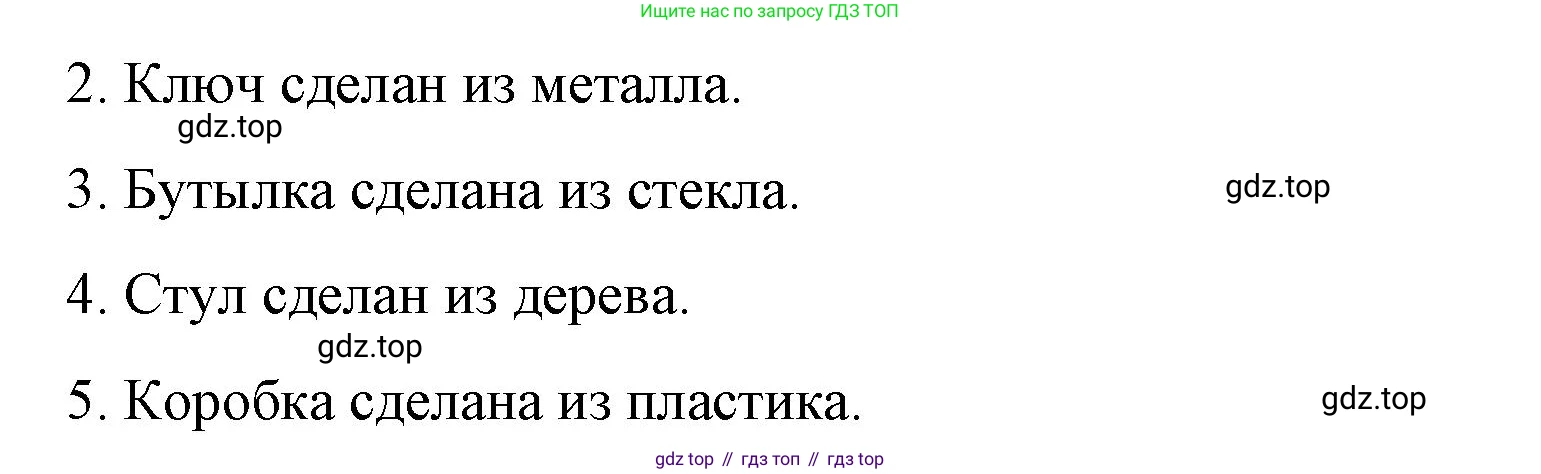 Английский язык (english), 8 класс Учебник (Student's book), авторы: Баранова Ксения Михайловна (Baranova Ksenia), Дули Дженни (Dooley Jenny), Копылова Виктория Викторовна (Kopylova Victoria), Мильруд Радислав Петрович (Millrood Radislav), Эванс Вирджиния (Evans Virginia), издательство Просвещение, Москва, 2023, белого цвета, страница 28, номер 1, Решение 2023-2027 (продолжение 2)