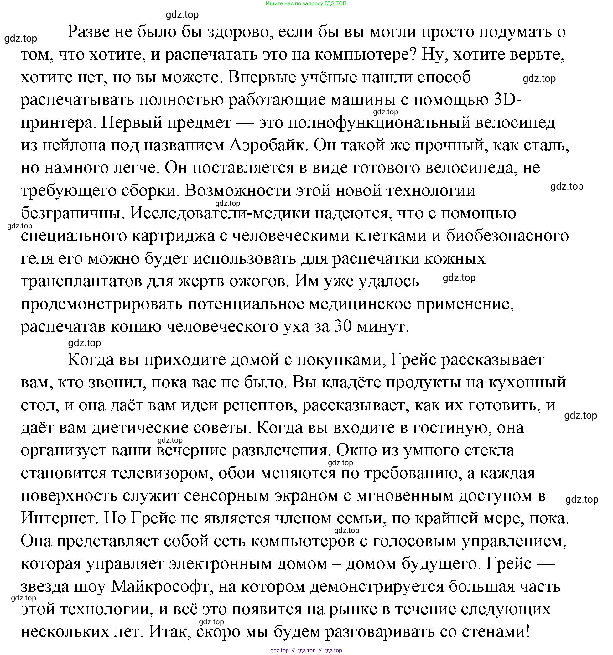 Английский язык (english), 8 класс Учебник (Student's book), авторы: Баранова Ксения Михайловна (Baranova Ksenia), Дули Дженни (Dooley Jenny), Копылова Виктория Викторовна (Kopylova Victoria), Мильруд Радислав Петрович (Millrood Radislav), Эванс Вирджиния (Evans Virginia), издательство Просвещение, Москва, 2023, белого цвета, страница 28, номер 2, Решение 2023-2027 (продолжение 2)
