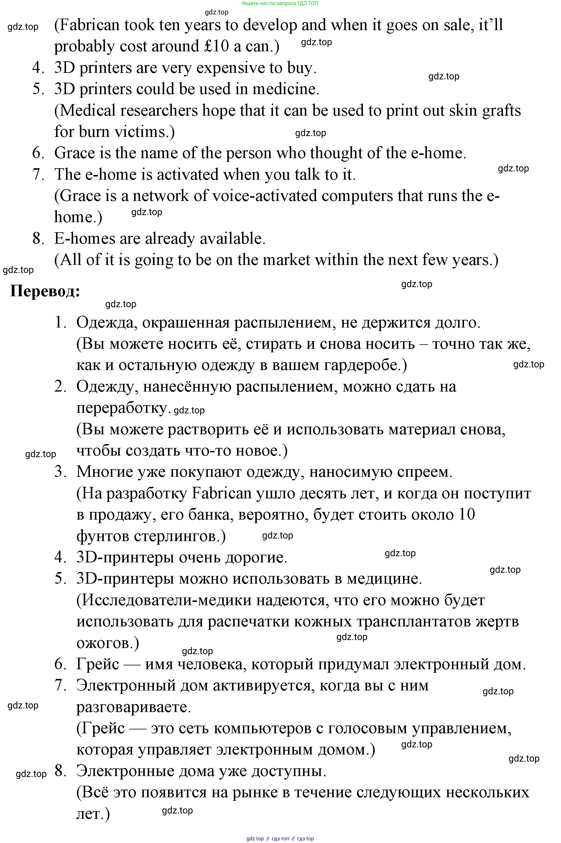 Английский язык (english), 8 класс Учебник (Student's book), авторы: Баранова Ксения Михайловна (Baranova Ksenia), Дули Дженни (Dooley Jenny), Копылова Виктория Викторовна (Kopylova Victoria), Мильруд Радислав Петрович (Millrood Radislav), Эванс Вирджиния (Evans Virginia), издательство Просвещение, Москва, 2023, белого цвета, страница 28, номер 3, Решение 2023-2027 (продолжение 2)