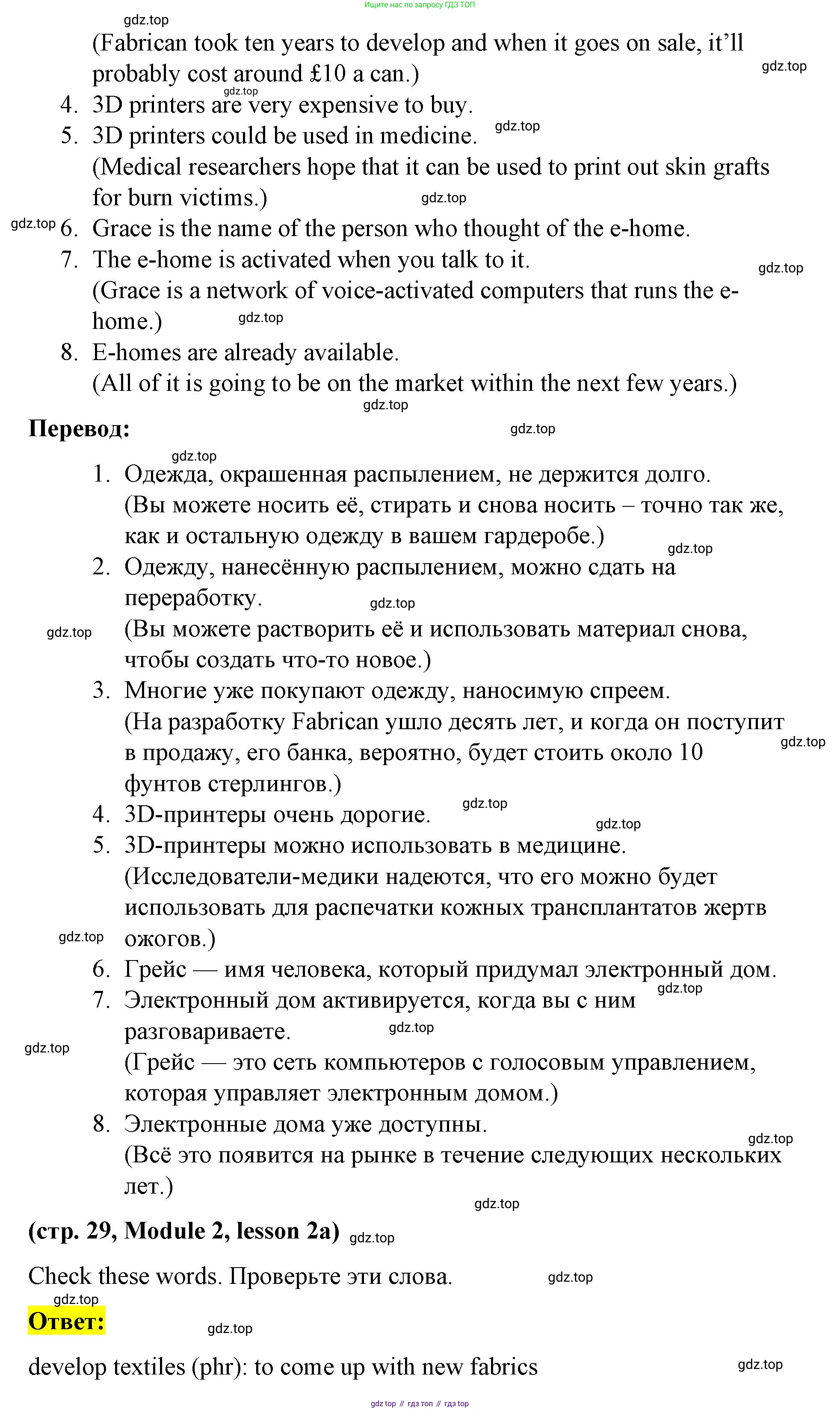Английский язык (english), 8 класс Учебник (Student's book), авторы: Баранова Ксения Михайловна (Baranova Ksenia), Дули Дженни (Dooley Jenny), Копылова Виктория Викторовна (Kopylova Victoria), Мильруд Радислав Петрович (Millrood Radislav), Эванс Вирджиния (Evans Virginia), издательство Просвещение, Москва, 2023, белого цвета, страница 28, номер 3, Решение 2023-2027 (продолжение 3)