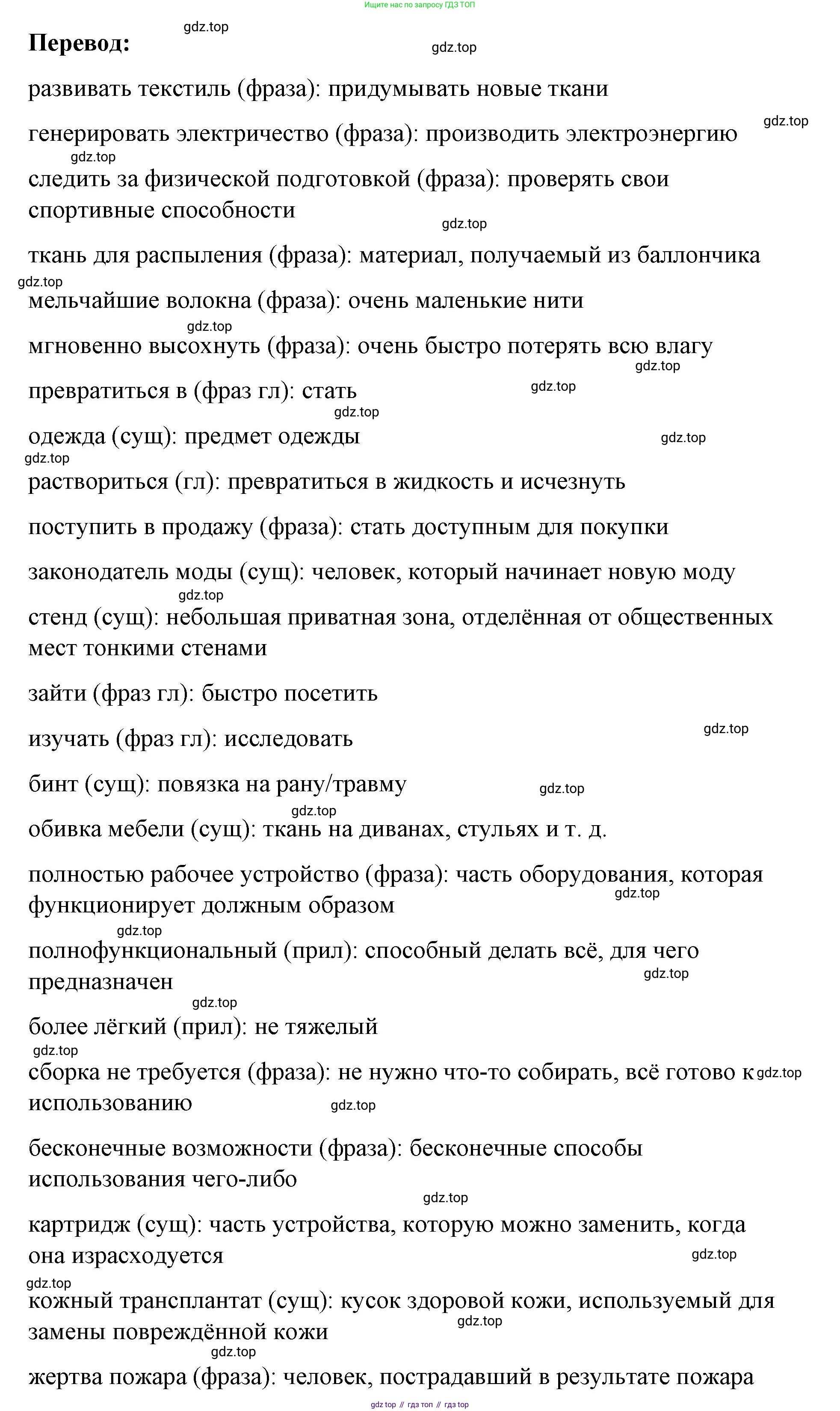 Английский язык (english), 8 класс Учебник (Student's book), авторы: Баранова Ксения Михайловна (Baranova Ksenia), Дули Дженни (Dooley Jenny), Копылова Виктория Викторовна (Kopylova Victoria), Мильруд Радислав Петрович (Millrood Radislav), Эванс Вирджиния (Evans Virginia), издательство Просвещение, Москва, 2023, белого цвета, страница 28, номер 3, Решение 2023-2027 (продолжение 5)