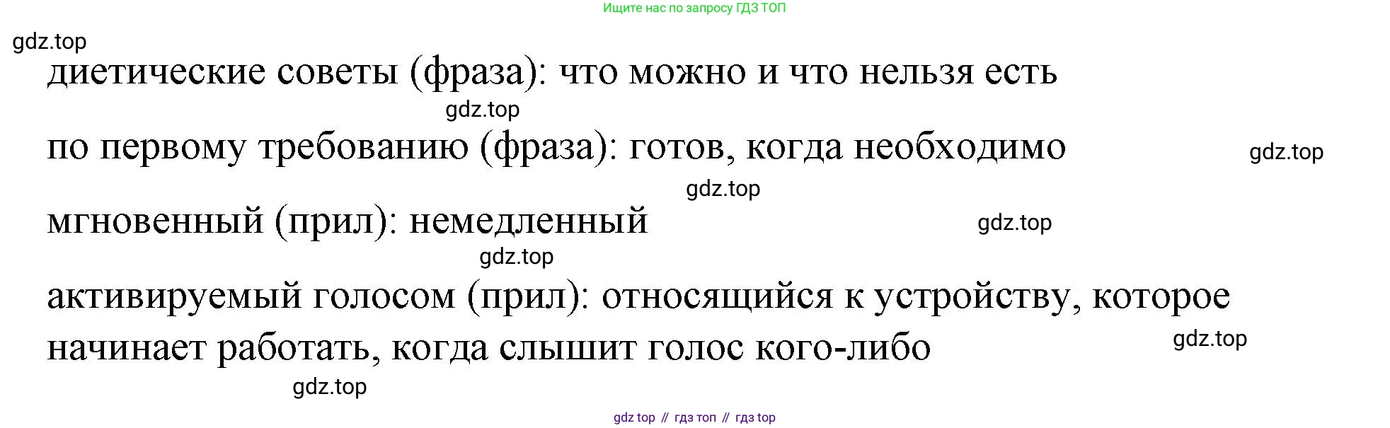 Английский язык (english), 8 класс Учебник (Student's book), авторы: Баранова Ксения Михайловна (Baranova Ksenia), Дули Дженни (Dooley Jenny), Копылова Виктория Викторовна (Kopylova Victoria), Мильруд Радислав Петрович (Millrood Radislav), Эванс Вирджиния (Evans Virginia), издательство Просвещение, Москва, 2023, белого цвета, страница 28, номер 3, Решение 2023-2027 (продолжение 6)