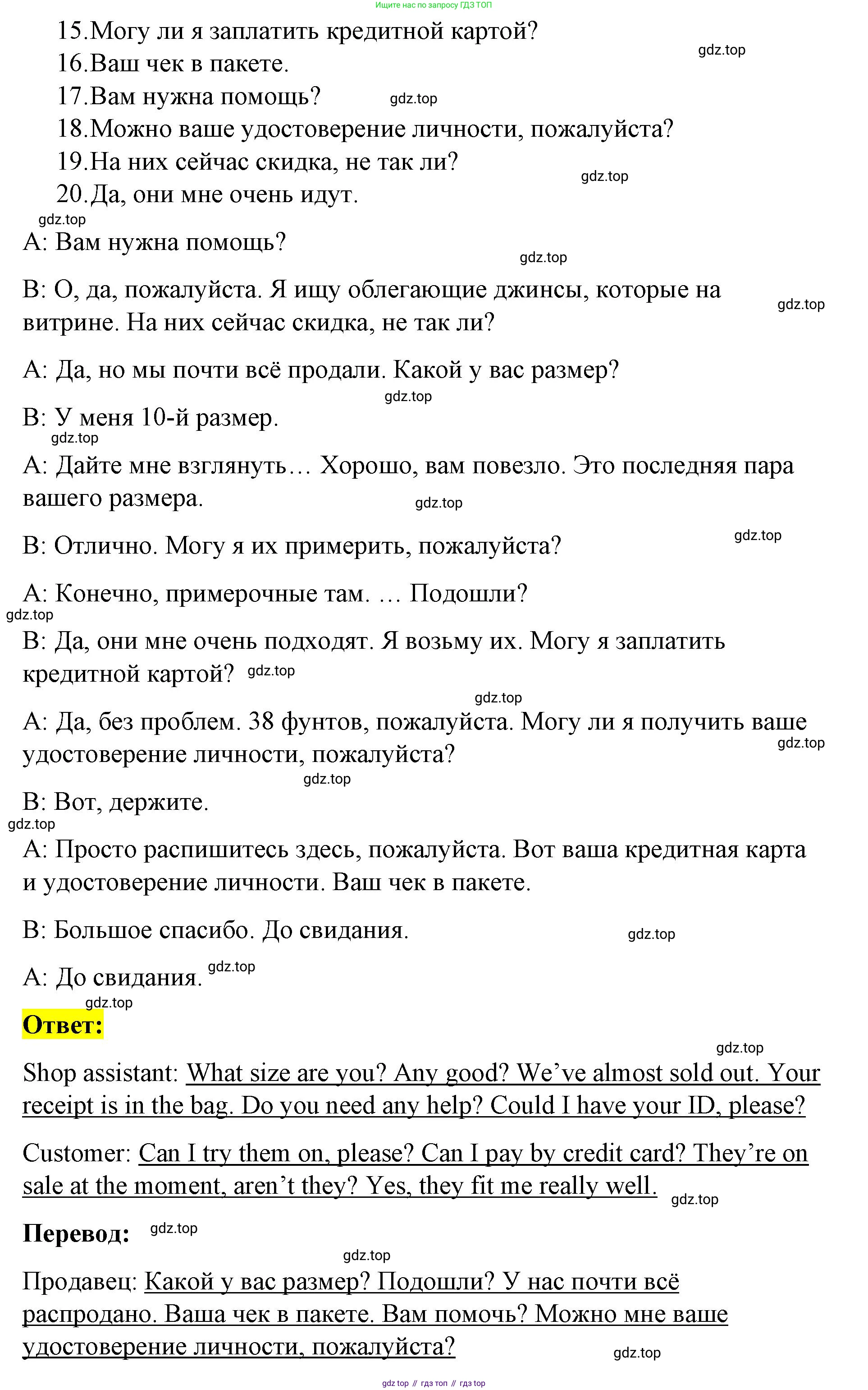 Английский язык (english), 8 класс Учебник (Student's book), авторы: Баранова Ксения Михайловна (Baranova Ksenia), Дули Дженни (Dooley Jenny), Копылова Виктория Викторовна (Kopylova Victoria), Мильруд Радислав Петрович (Millrood Radislav), Эванс Вирджиния (Evans Virginia), издательство Просвещение, Москва, 2023, белого цвета, страница 33, номер 1, Решение 2023-2027 (продолжение 2)