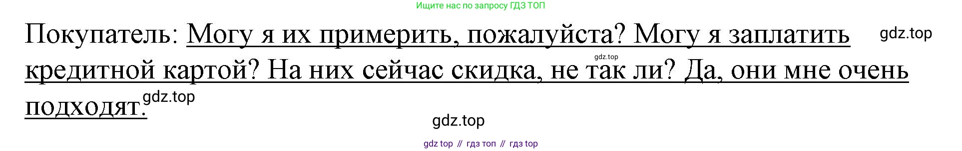 Английский язык (english), 8 класс Учебник (Student's book), авторы: Баранова Ксения Михайловна (Baranova Ksenia), Дули Дженни (Dooley Jenny), Копылова Виктория Викторовна (Kopylova Victoria), Мильруд Радислав Петрович (Millrood Radislav), Эванс Вирджиния (Evans Virginia), издательство Просвещение, Москва, 2023, белого цвета, страница 33, номер 1, Решение 2023-2027 (продолжение 3)