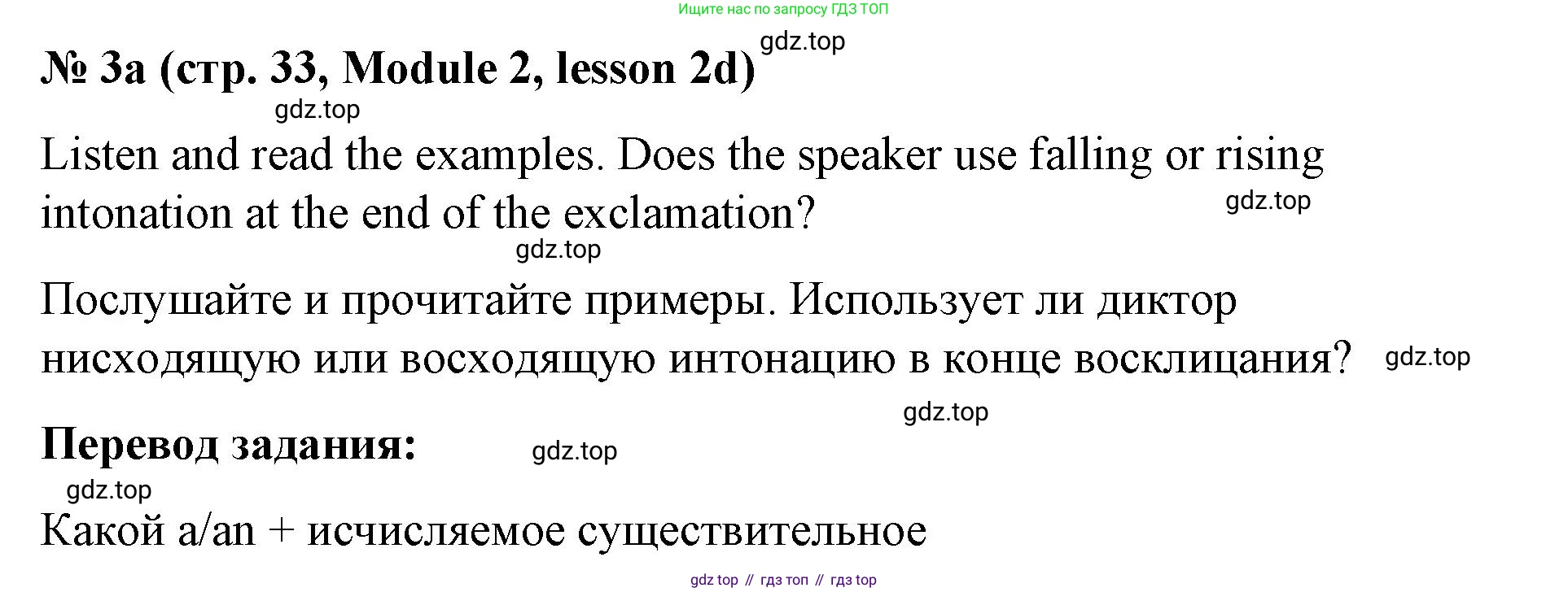 Английский язык (english), 8 класс Учебник (Student's book), авторы: Баранова Ксения Михайловна (Baranova Ksenia), Дули Дженни (Dooley Jenny), Копылова Виктория Викторовна (Kopylova Victoria), Мильруд Радислав Петрович (Millrood Radislav), Эванс Вирджиния (Evans Virginia), издательство Просвещение, Москва, 2023, белого цвета, страница 33, номер 3, Решение 2023-2027