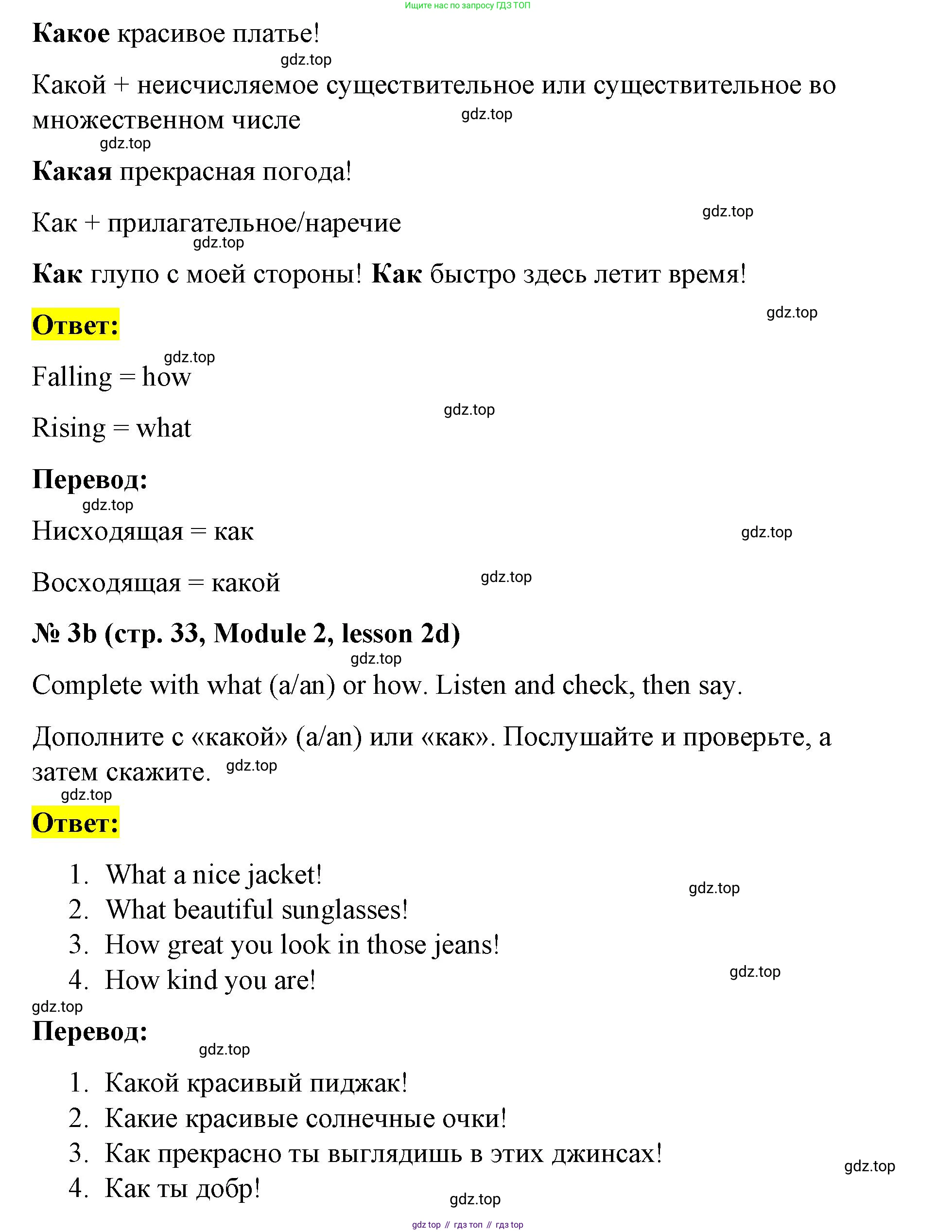 Английский язык (english), 8 класс Учебник (Student's book), авторы: Баранова Ксения Михайловна (Baranova Ksenia), Дули Дженни (Dooley Jenny), Копылова Виктория Викторовна (Kopylova Victoria), Мильруд Радислав Петрович (Millrood Radislav), Эванс Вирджиния (Evans Virginia), издательство Просвещение, Москва, 2023, белого цвета, страница 33, номер 3, Решение 2023-2027 (продолжение 2)