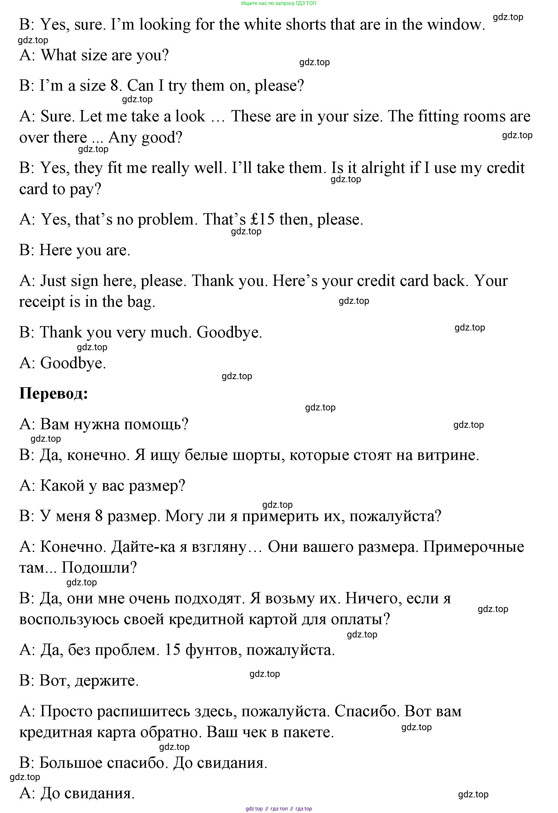 Английский язык (english), 8 класс Учебник (Student's book), авторы: Баранова Ксения Михайловна (Baranova Ksenia), Дули Дженни (Dooley Jenny), Копылова Виктория Викторовна (Kopylova Victoria), Мильруд Радислав Петрович (Millrood Radislav), Эванс Вирджиния (Evans Virginia), издательство Просвещение, Москва, 2023, белого цвета, страница 33, номер 4, Решение 2023-2027 (продолжение 2)