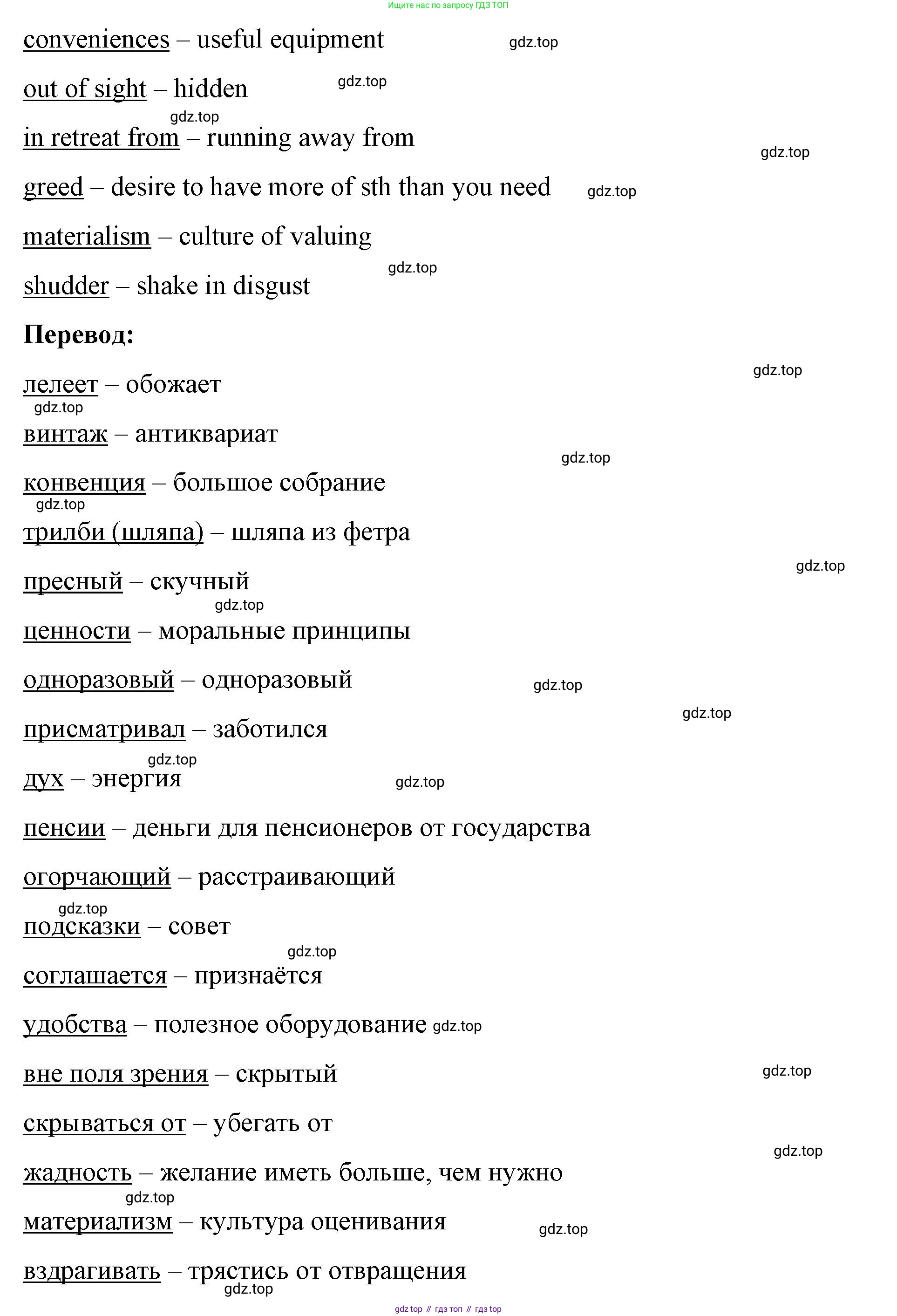 Английский язык (english), 8 класс Учебник (Student's book), авторы: Баранова Ксения Михайловна (Baranova Ksenia), Дули Дженни (Dooley Jenny), Копылова Виктория Викторовна (Kopylova Victoria), Мильруд Радислав Петрович (Millrood Radislav), Эванс Вирджиния (Evans Virginia), издательство Просвещение, Москва, 2023, белого цвета, страница 35, номер 4, Решение 2023-2027 (продолжение 3)