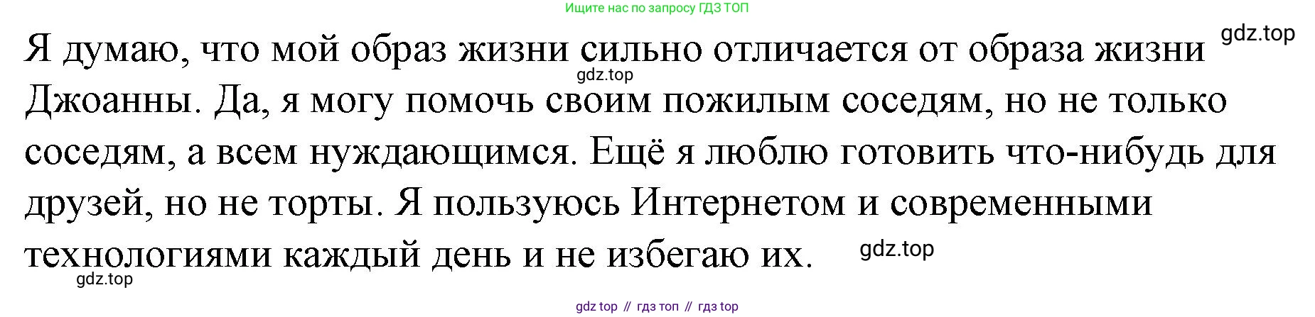 Английский язык (english), 8 класс Учебник (Student's book), авторы: Баранова Ксения Михайловна (Baranova Ksenia), Дули Дженни (Dooley Jenny), Копылова Виктория Викторовна (Kopylova Victoria), Мильруд Радислав Петрович (Millrood Radislav), Эванс Вирджиния (Evans Virginia), издательство Просвещение, Москва, 2023, белого цвета, страница 35, номер 7, Решение 2023-2027 (продолжение 2)