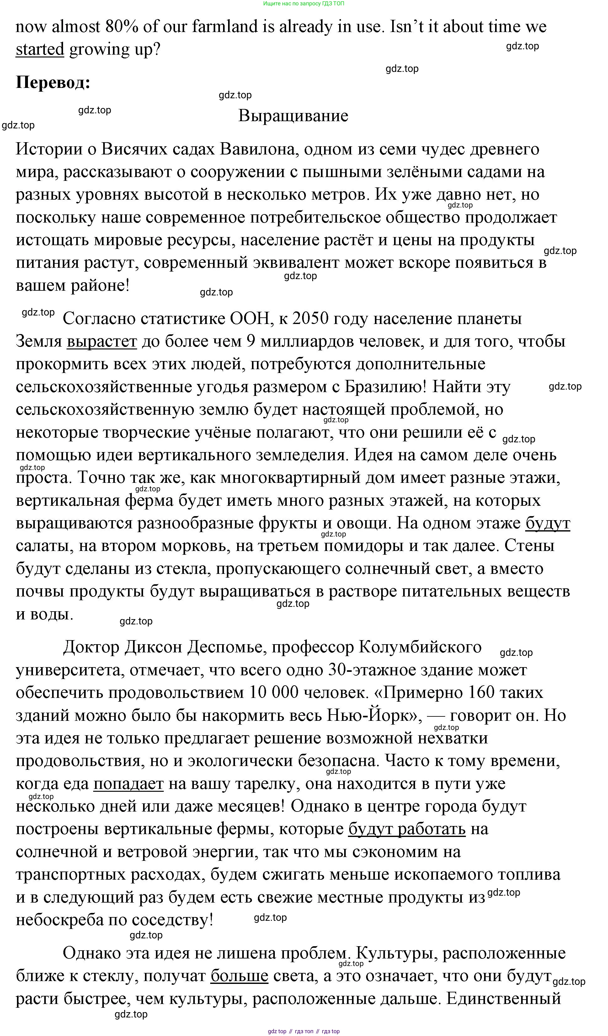 Английский язык (english), 8 класс Учебник (Student's book), авторы: Баранова Ксения Михайловна (Baranova Ksenia), Дули Дженни (Dooley Jenny), Копылова Виктория Викторовна (Kopylova Victoria), Мильруд Радислав Петрович (Millrood Radislav), Эванс Вирджиния (Evans Virginia), издательство Просвещение, Москва, 2023, белого цвета, страница 37, номер 2, Решение 2023-2027 (продолжение 3)
