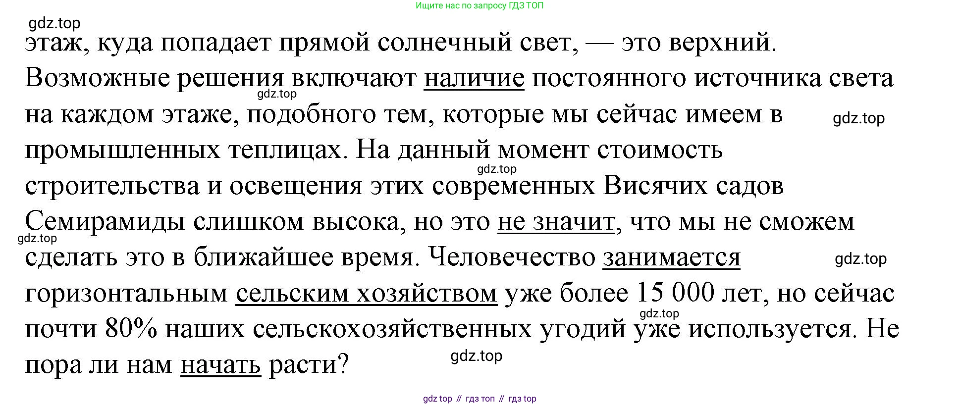 Английский язык (english), 8 класс Учебник (Student's book), авторы: Баранова Ксения Михайловна (Baranova Ksenia), Дули Дженни (Dooley Jenny), Копылова Виктория Викторовна (Kopylova Victoria), Мильруд Радислав Петрович (Millrood Radislav), Эванс Вирджиния (Evans Virginia), издательство Просвещение, Москва, 2023, белого цвета, страница 37, номер 2, Решение 2023-2027 (продолжение 4)