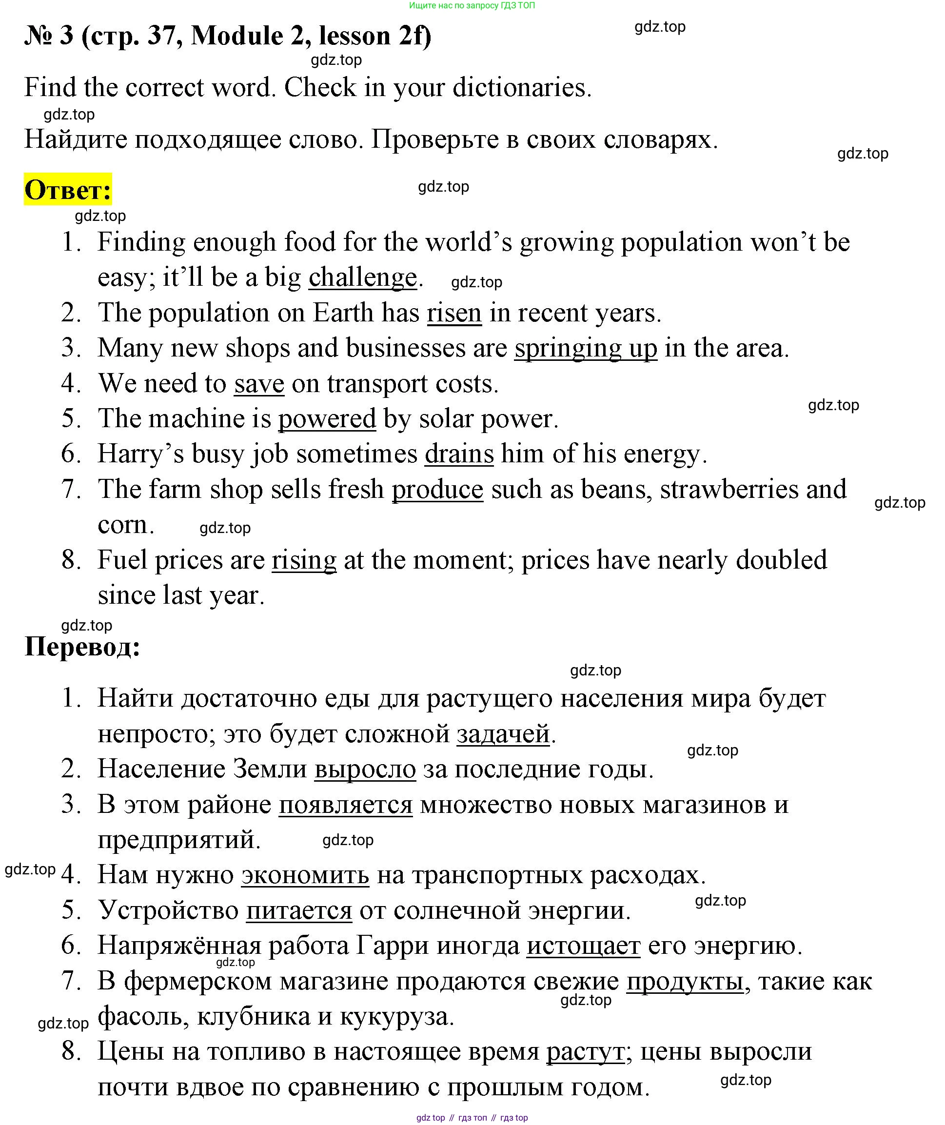 Английский язык (english), 8 класс Учебник (Student's book), авторы: Баранова Ксения Михайловна (Baranova Ksenia), Дули Дженни (Dooley Jenny), Копылова Виктория Викторовна (Kopylova Victoria), Мильруд Радислав Петрович (Millrood Radislav), Эванс Вирджиния (Evans Virginia), издательство Просвещение, Москва, 2023, белого цвета, страница 37, номер 3, Решение 2023-2027