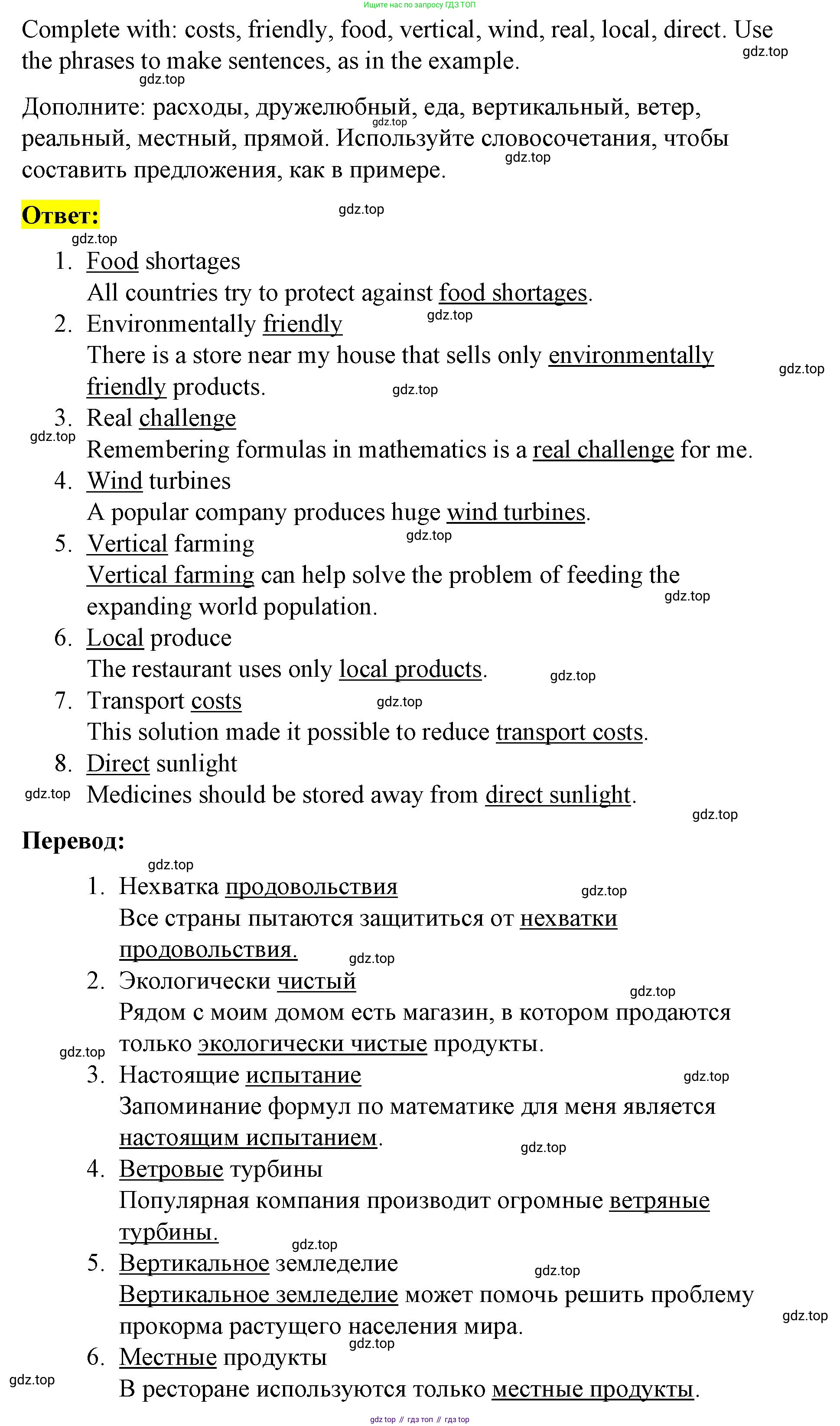 Английский язык (english), 8 класс Учебник (Student's book), авторы: Баранова Ксения Михайловна (Baranova Ksenia), Дули Дженни (Dooley Jenny), Копылова Виктория Викторовна (Kopylova Victoria), Мильруд Радислав Петрович (Millrood Radislav), Эванс Вирджиния (Evans Virginia), издательство Просвещение, Москва, 2023, белого цвета, страница 37, номер 4, Решение 2023-2027