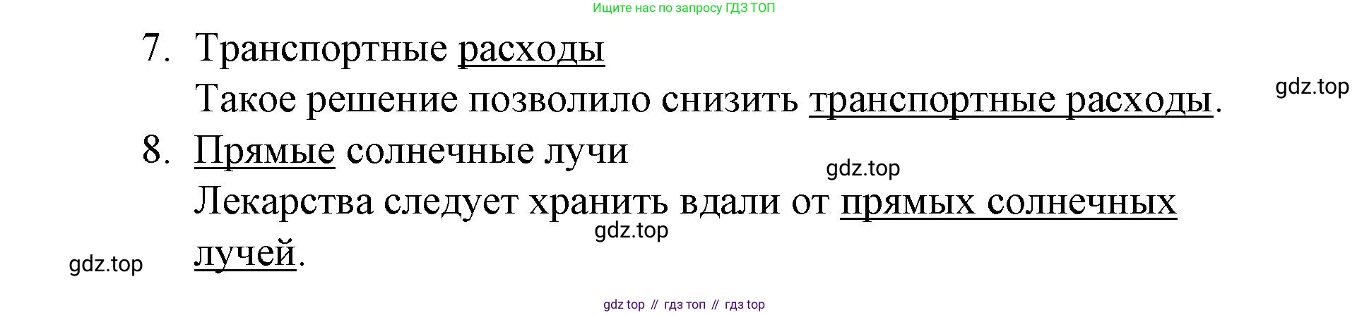 Английский язык (english), 8 класс Учебник (Student's book), авторы: Баранова Ксения Михайловна (Baranova Ksenia), Дули Дженни (Dooley Jenny), Копылова Виктория Викторовна (Kopylova Victoria), Мильруд Радислав Петрович (Millrood Radislav), Эванс Вирджиния (Evans Virginia), издательство Просвещение, Москва, 2023, белого цвета, страница 37, номер 4, Решение 2023-2027 (продолжение 2)