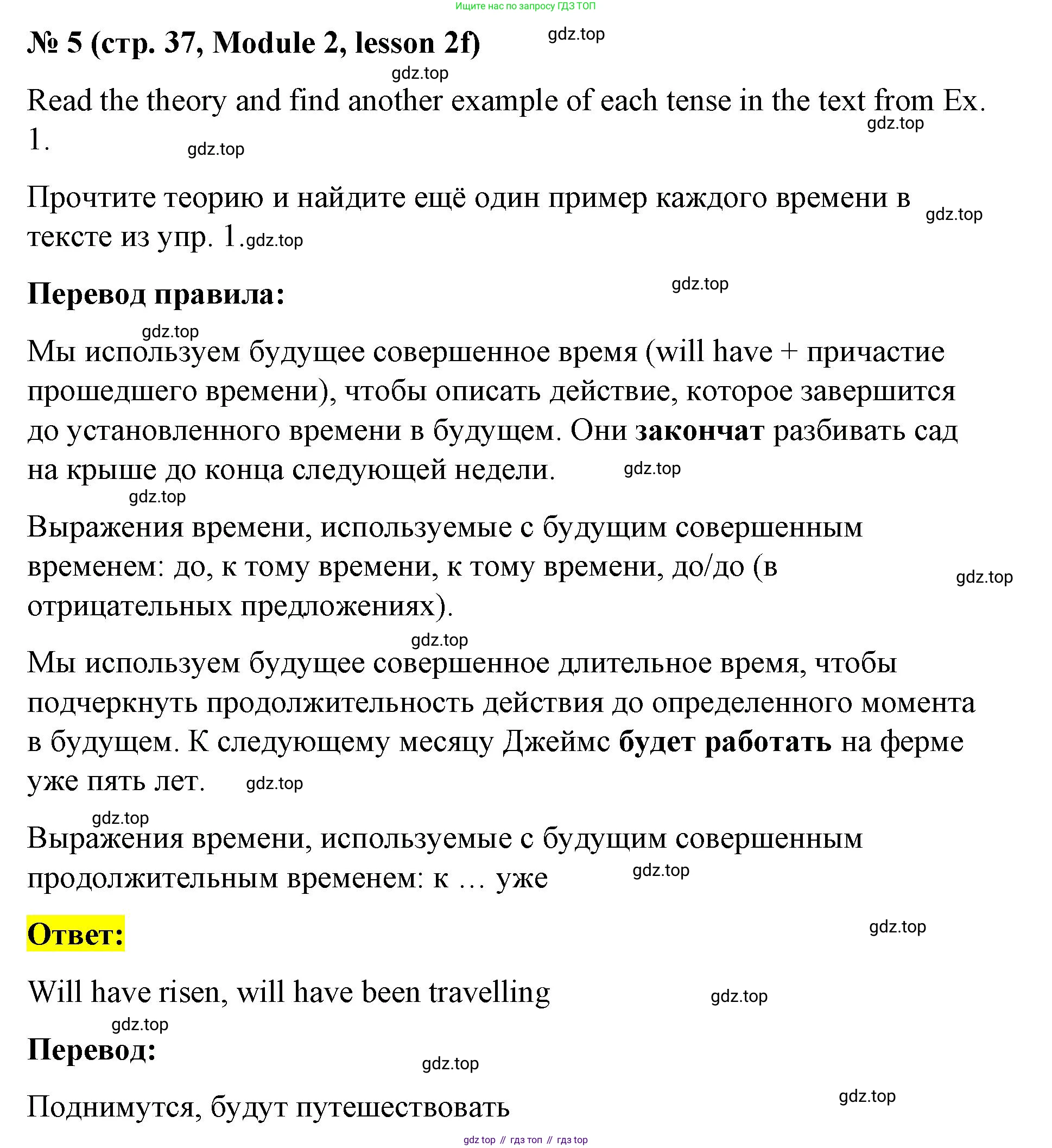 Английский язык (english), 8 класс Учебник (Student's book), авторы: Баранова Ксения Михайловна (Baranova Ksenia), Дули Дженни (Dooley Jenny), Копылова Виктория Викторовна (Kopylova Victoria), Мильруд Радислав Петрович (Millrood Radislav), Эванс Вирджиния (Evans Virginia), издательство Просвещение, Москва, 2023, белого цвета, страница 37, номер 5, Решение 2023-2027