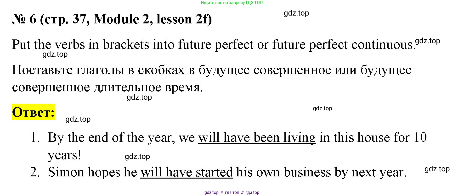 Английский язык (english), 8 класс Учебник (Student's book), авторы: Баранова Ксения Михайловна (Baranova Ksenia), Дули Дженни (Dooley Jenny), Копылова Виктория Викторовна (Kopylova Victoria), Мильруд Радислав Петрович (Millrood Radislav), Эванс Вирджиния (Evans Virginia), издательство Просвещение, Москва, 2023, белого цвета, страница 37, номер 6, Решение 2023-2027