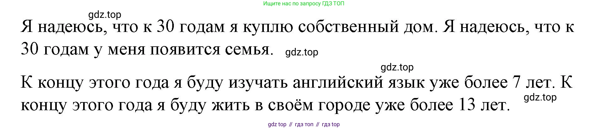 Английский язык (english), 8 класс Учебник (Student's book), авторы: Баранова Ксения Михайловна (Baranova Ksenia), Дули Дженни (Dooley Jenny), Копылова Виктория Викторовна (Kopylova Victoria), Мильруд Радислав Петрович (Millrood Radislav), Эванс Вирджиния (Evans Virginia), издательство Просвещение, Москва, 2023, белого цвета, страница 37, номер 7, Решение 2023-2027 (продолжение 2)