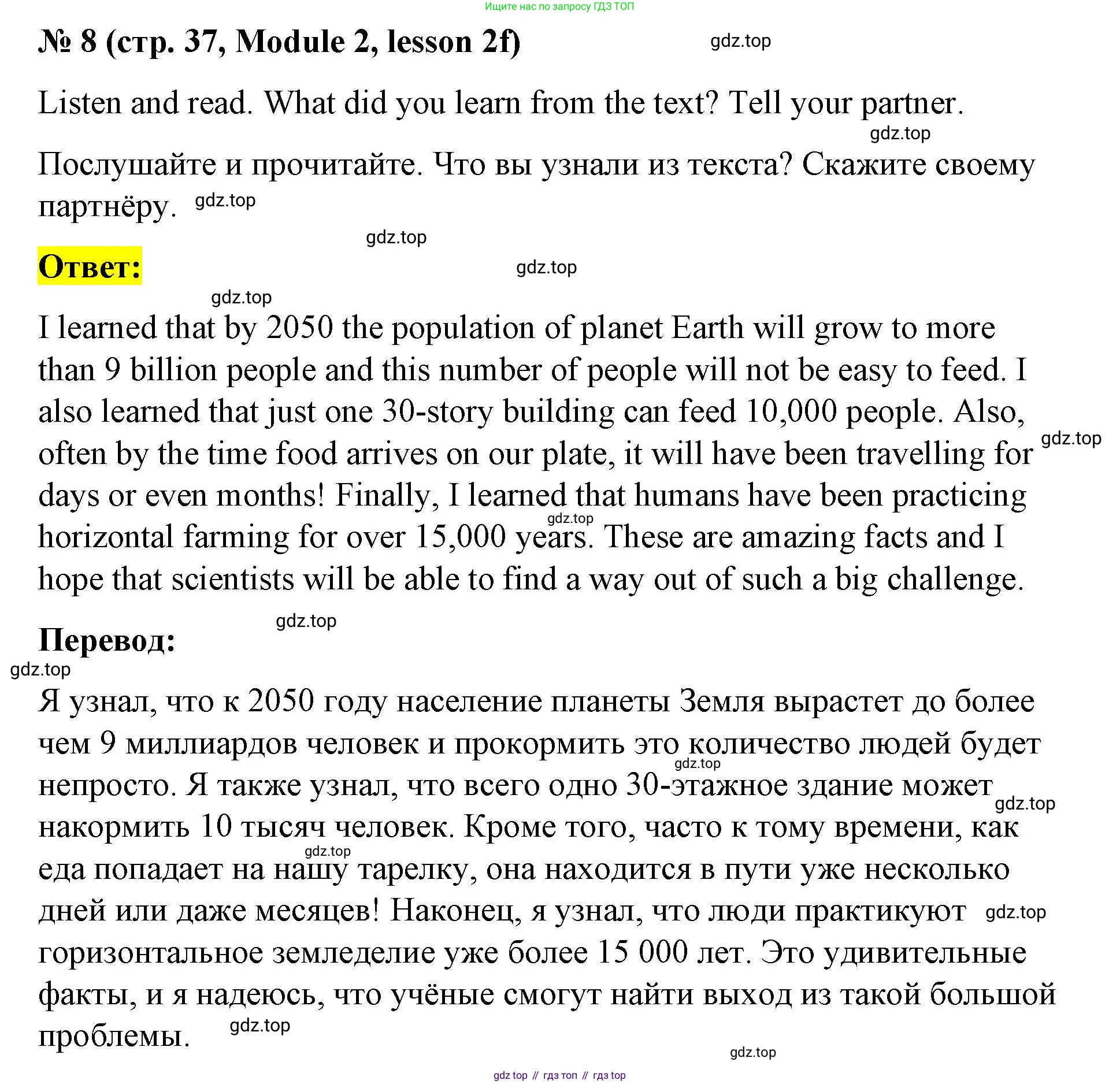 Английский язык (english), 8 класс Учебник (Student's book), авторы: Баранова Ксения Михайловна (Baranova Ksenia), Дули Дженни (Dooley Jenny), Копылова Виктория Викторовна (Kopylova Victoria), Мильруд Радислав Петрович (Millrood Radislav), Эванс Вирджиния (Evans Virginia), издательство Просвещение, Москва, 2023, белого цвета, страница 37, номер 8, Решение 2023-2027