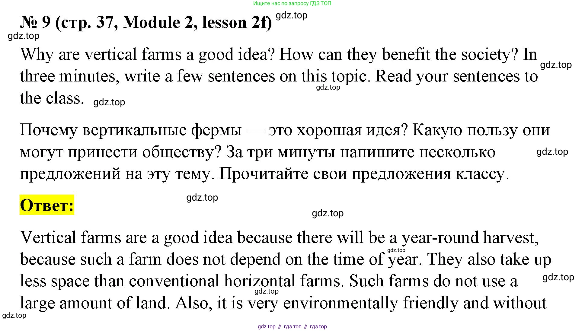 Английский язык (english), 8 класс Учебник (Student's book), авторы: Баранова Ксения Михайловна (Baranova Ksenia), Дули Дженни (Dooley Jenny), Копылова Виктория Викторовна (Kopylova Victoria), Мильруд Радислав Петрович (Millrood Radislav), Эванс Вирджиния (Evans Virginia), издательство Просвещение, Москва, 2023, белого цвета, страница 37, номер 9, Решение 2023-2027