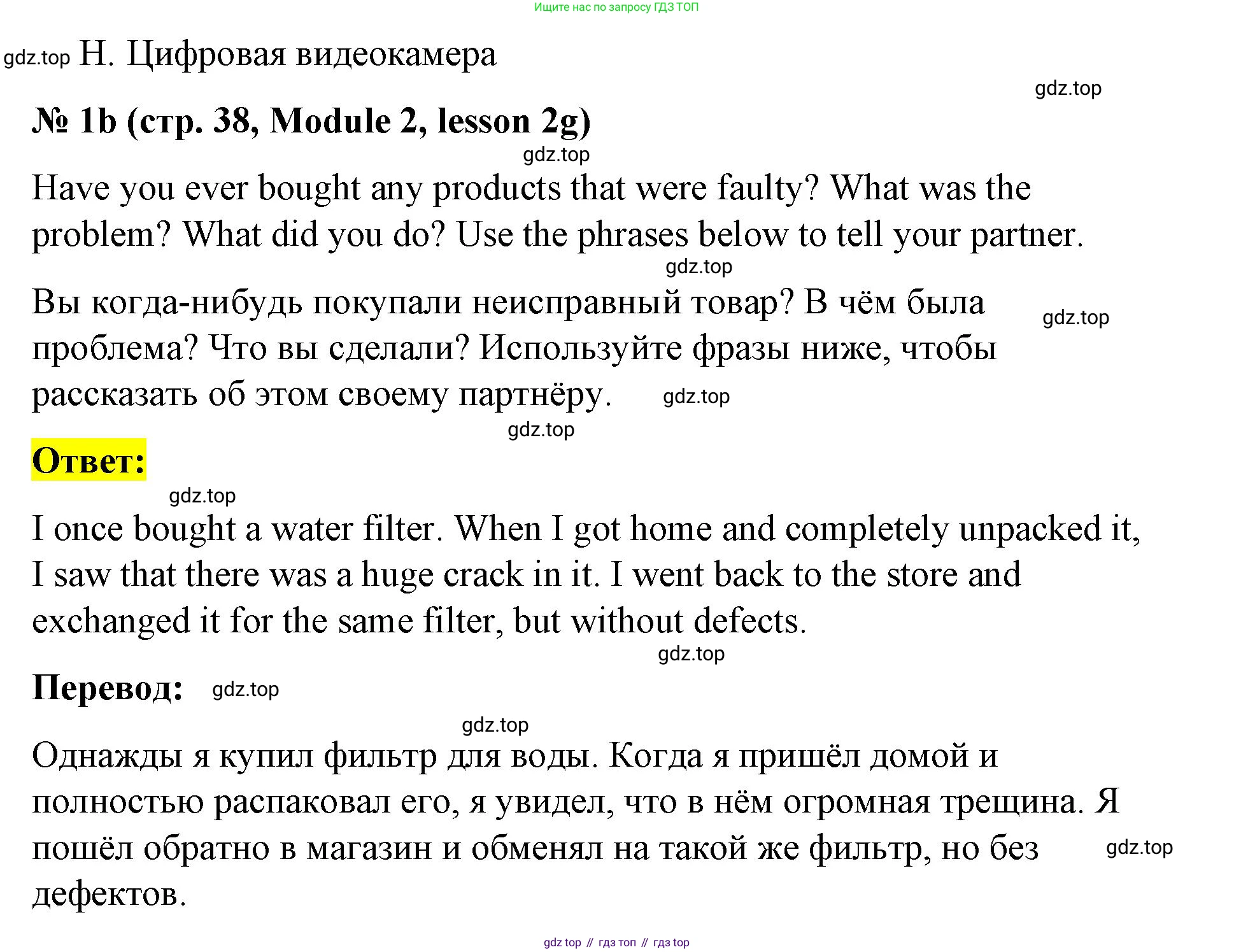Английский язык (english), 8 класс Учебник (Student's book), авторы: Баранова Ксения Михайловна (Baranova Ksenia), Дули Дженни (Dooley Jenny), Копылова Виктория Викторовна (Kopylova Victoria), Мильруд Радислав Петрович (Millrood Radislav), Эванс Вирджиния (Evans Virginia), издательство Просвещение, Москва, 2023, белого цвета, страница 38, номер 1, Решение 2023-2027 (продолжение 2)