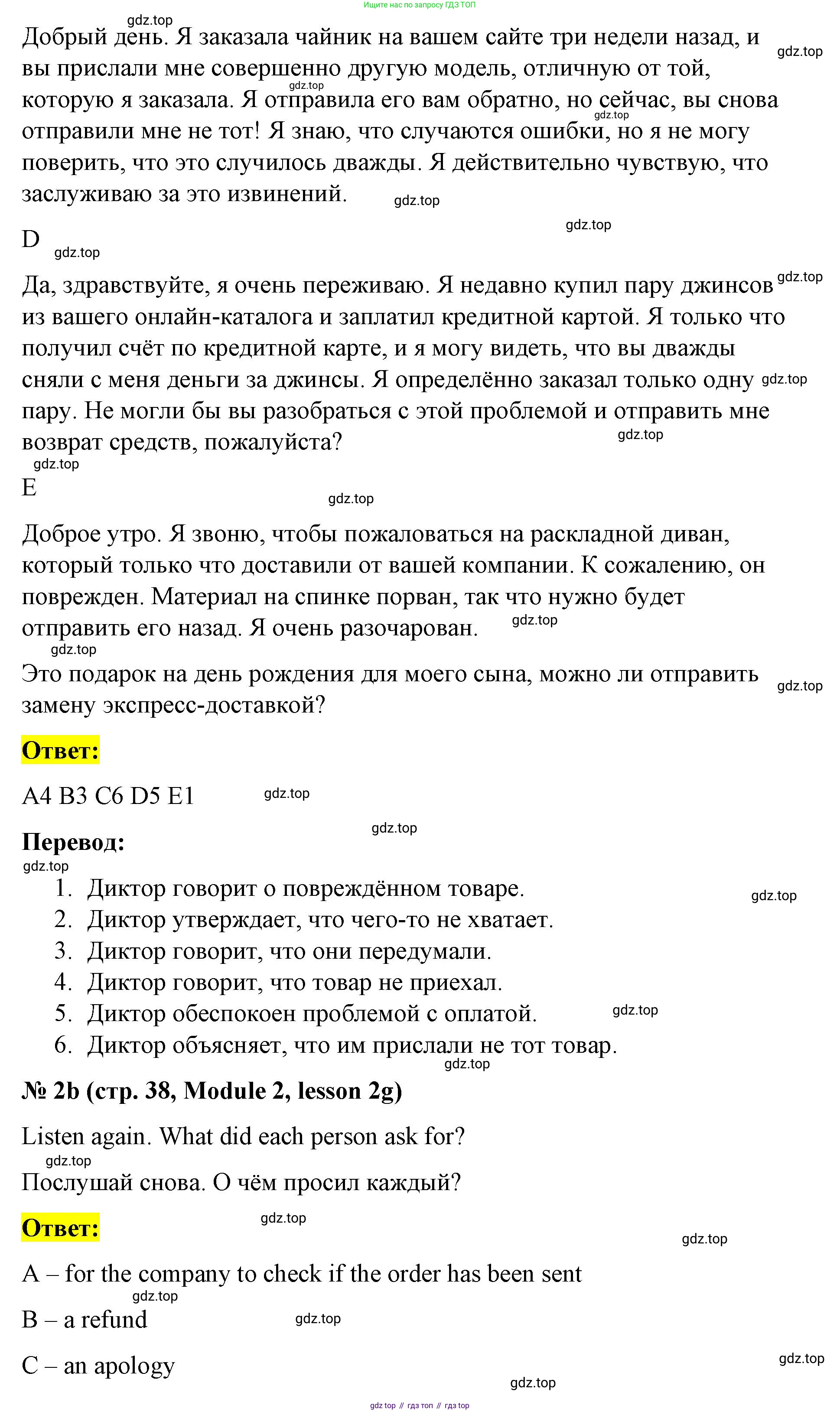 Английский язык (english), 8 класс Учебник (Student's book), авторы: Баранова Ксения Михайловна (Baranova Ksenia), Дули Дженни (Dooley Jenny), Копылова Виктория Викторовна (Kopylova Victoria), Мильруд Радислав Петрович (Millrood Radislav), Эванс Вирджиния (Evans Virginia), издательство Просвещение, Москва, 2023, белого цвета, страница 38, номер 2, Решение 2023-2027 (продолжение 2)