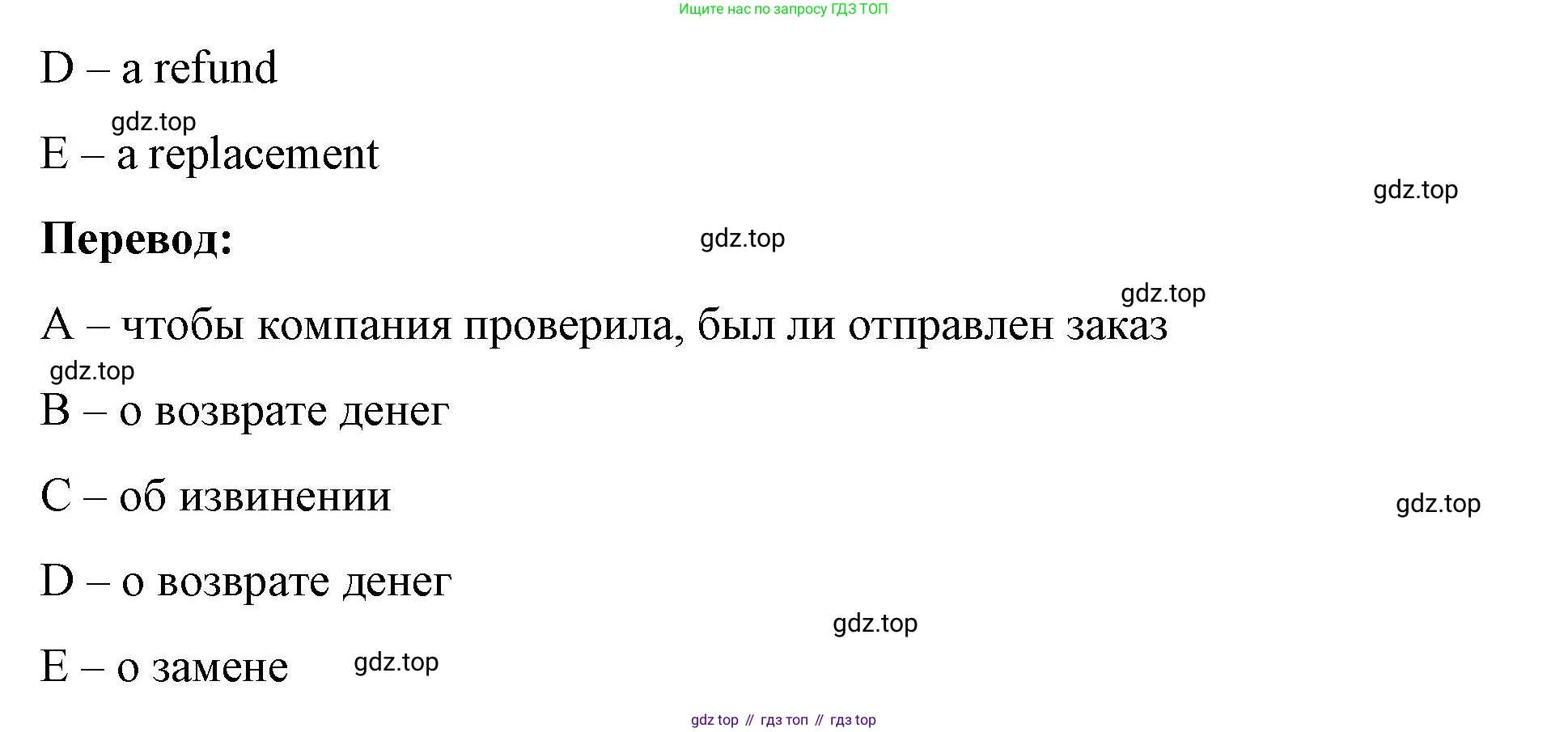 Английский язык (english), 8 класс Учебник (Student's book), авторы: Баранова Ксения Михайловна (Baranova Ksenia), Дули Дженни (Dooley Jenny), Копылова Виктория Викторовна (Kopylova Victoria), Мильруд Радислав Петрович (Millrood Radislav), Эванс Вирджиния (Evans Virginia), издательство Просвещение, Москва, 2023, белого цвета, страница 38, номер 2, Решение 2023-2027 (продолжение 3)