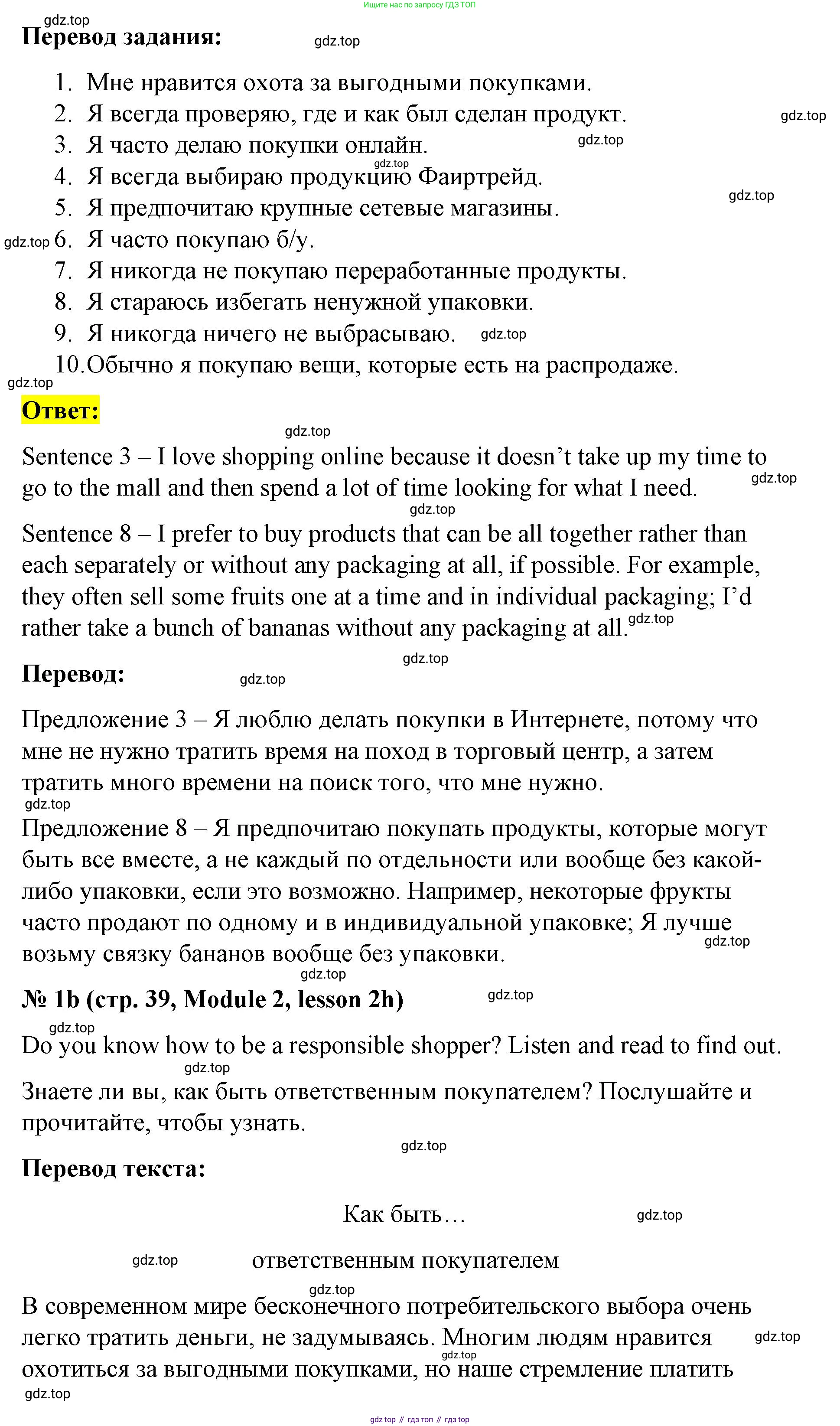 Английский язык (english), 8 класс Учебник (Student's book), авторы: Баранова Ксения Михайловна (Baranova Ksenia), Дули Дженни (Dooley Jenny), Копылова Виктория Викторовна (Kopylova Victoria), Мильруд Радислав Петрович (Millrood Radislav), Эванс Вирджиния (Evans Virginia), издательство Просвещение, Москва, 2023, белого цвета, страница 39, номер 1, Решение 2023-2027 (продолжение 2)